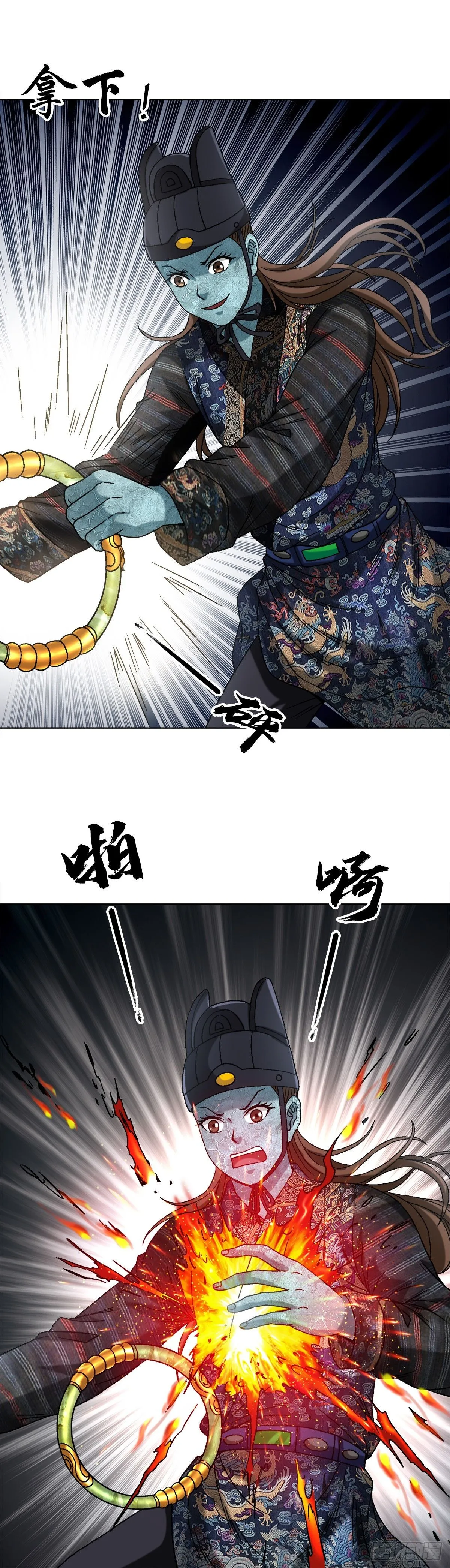 1527 披风 第14页