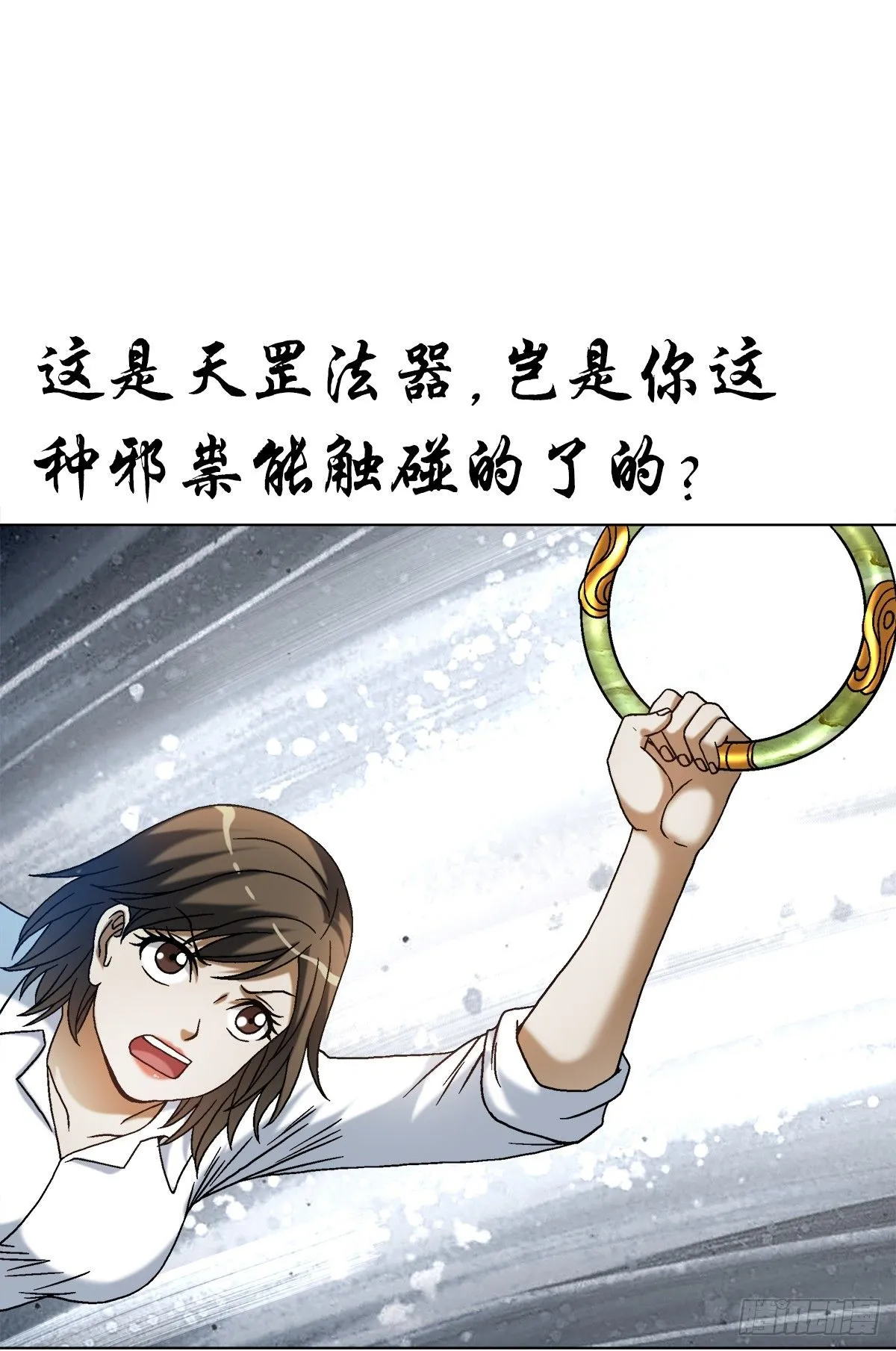 1527 披风 第15页