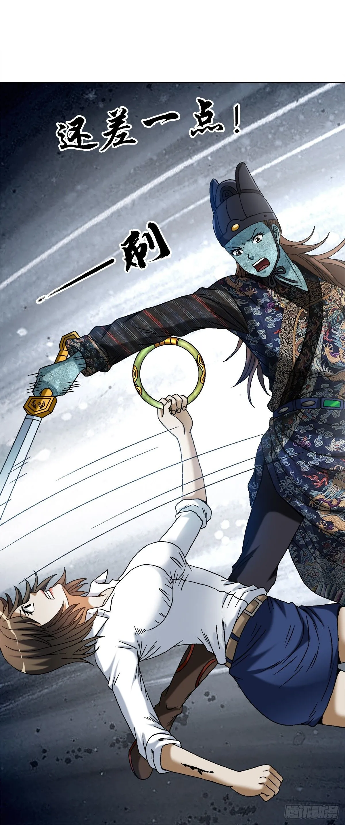 1527 披风 第17页