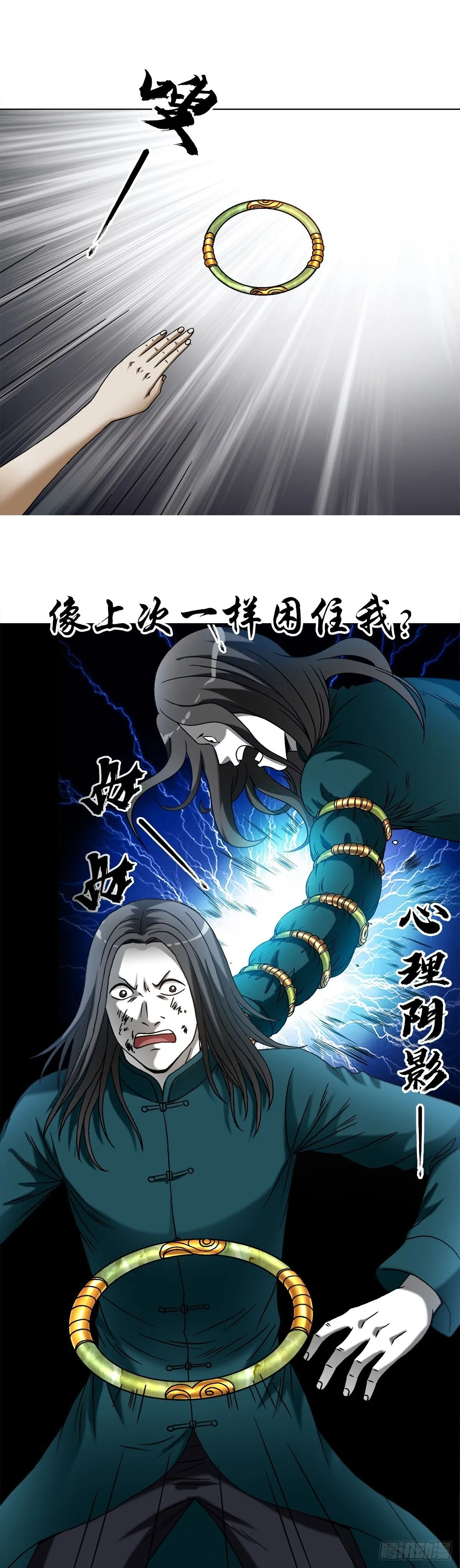 1527 披风 第21页