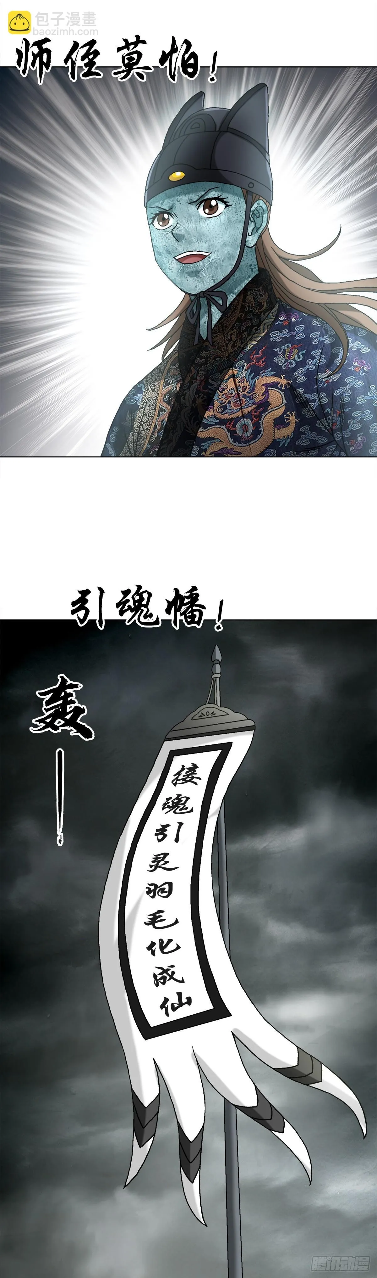 1527 披风 第22页