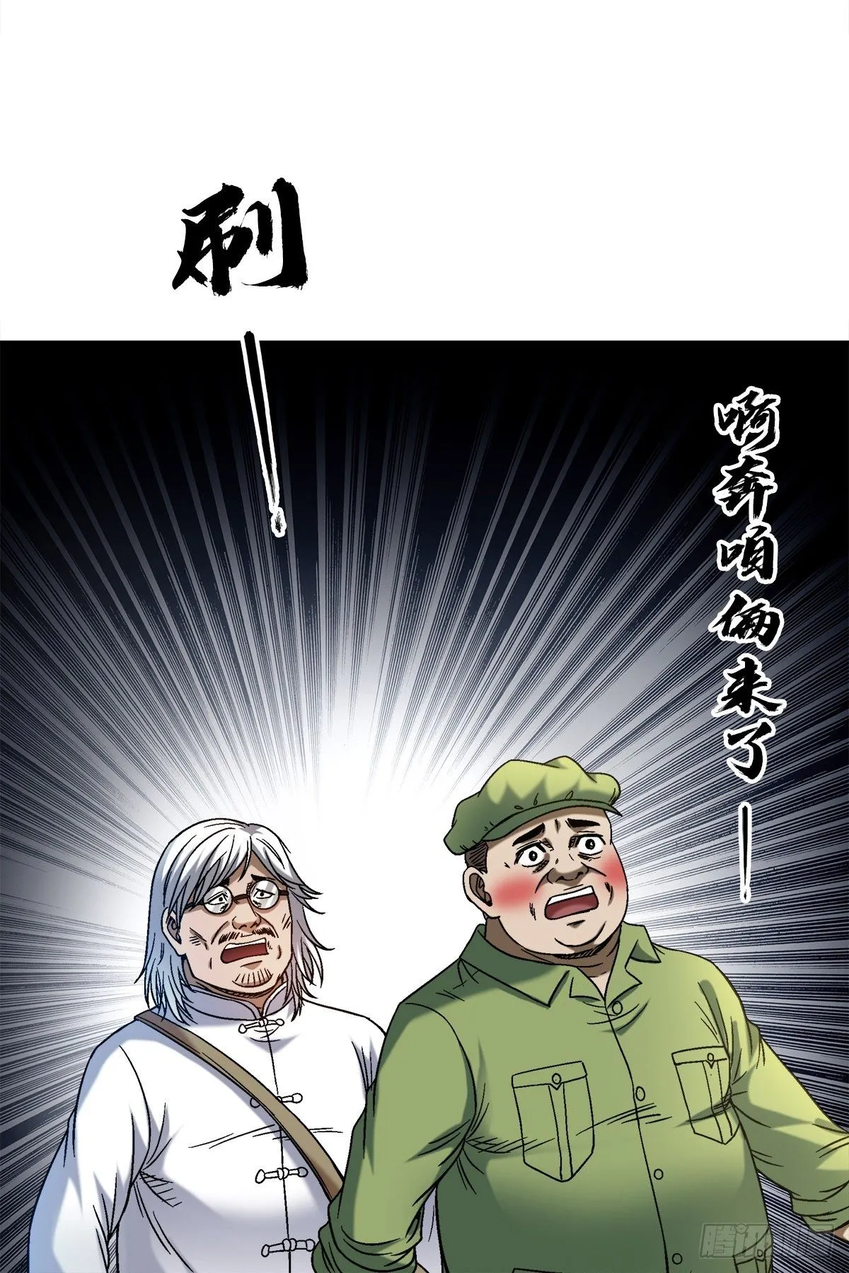 1525 大人物驾到 第9页