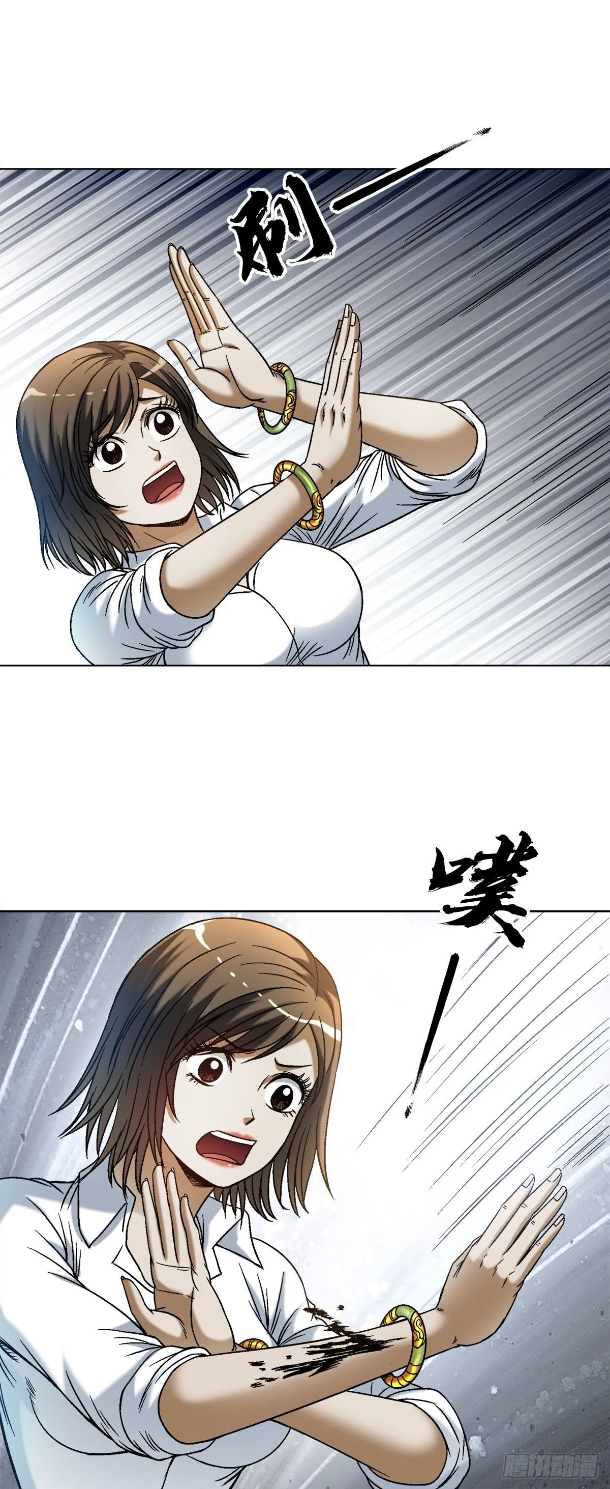 1525 大人物驾到 第13页