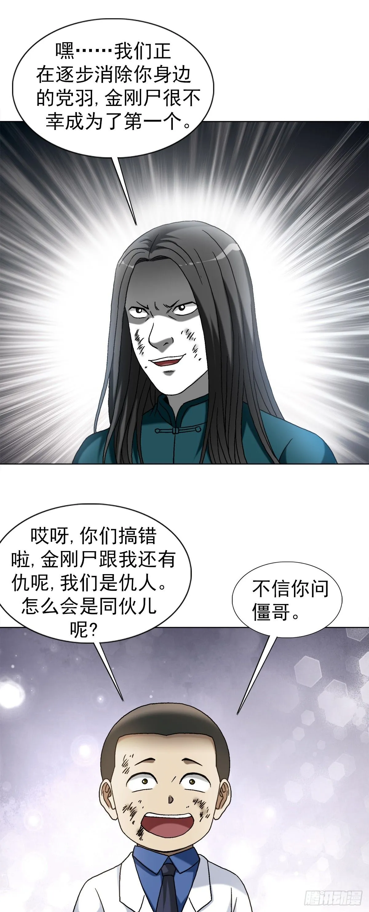 1524 赛后甜点 第9页