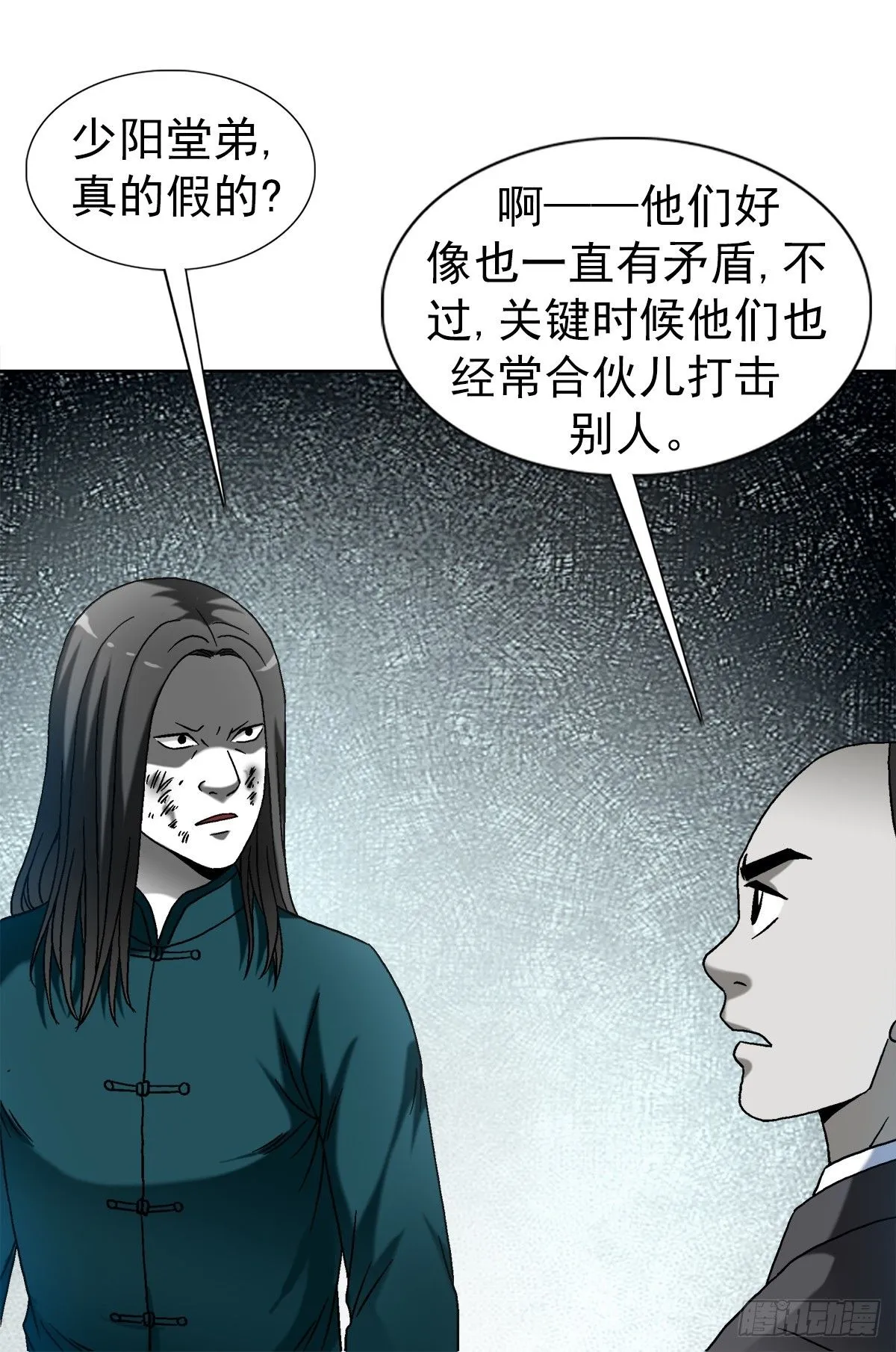 1524 赛后甜点 第10页