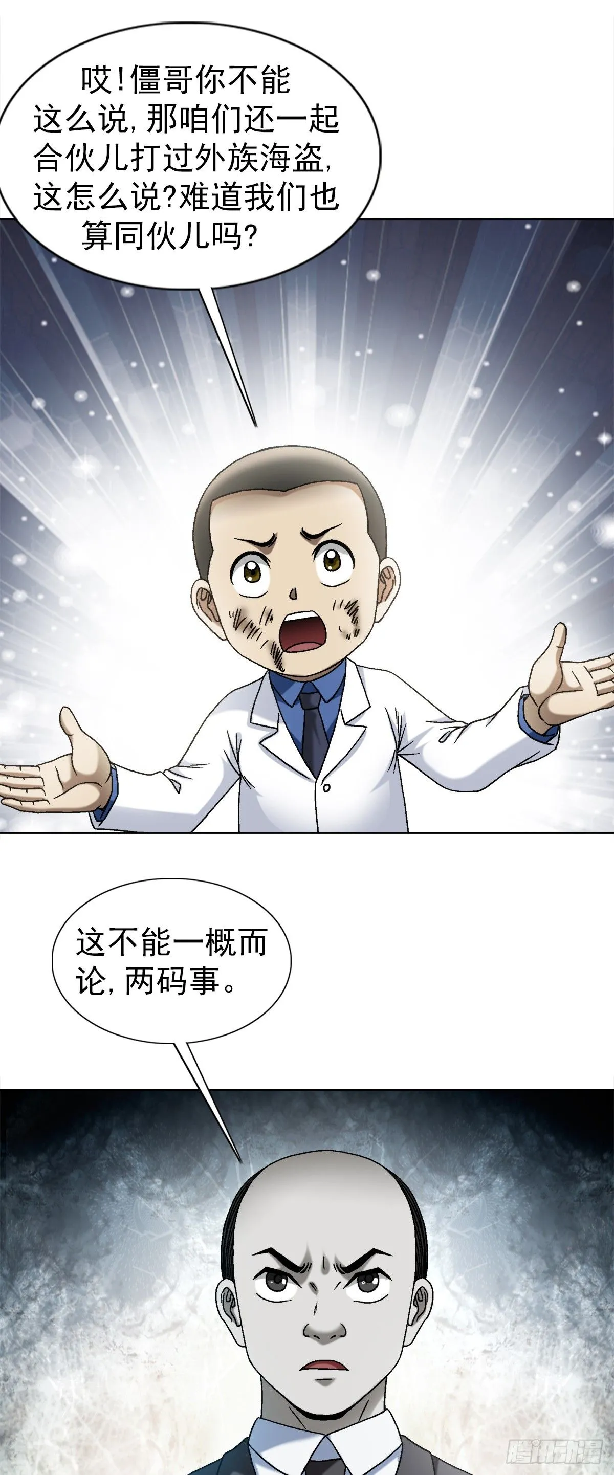 1524 赛后甜点 第11页