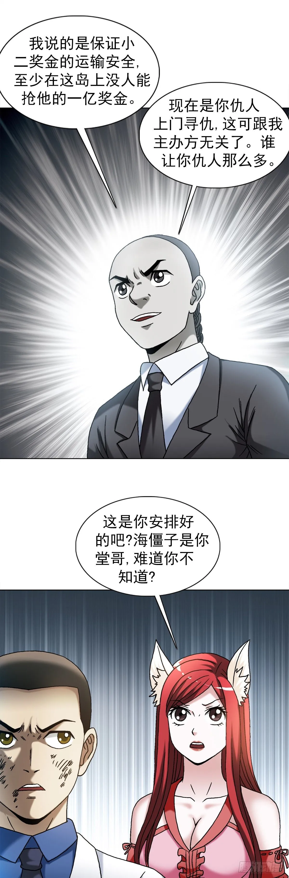 1524 赛后甜点 第13页