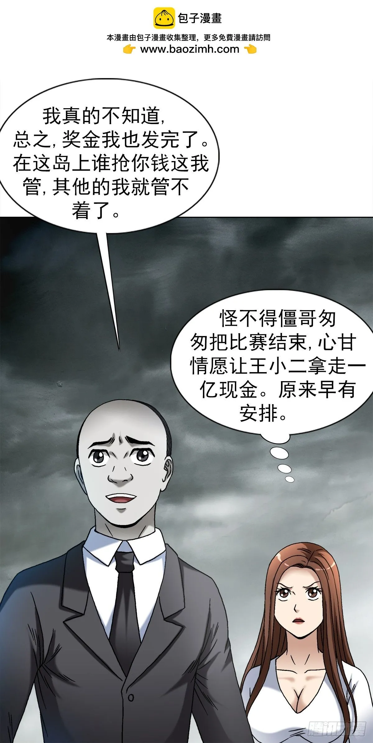1524 赛后甜点 第14页