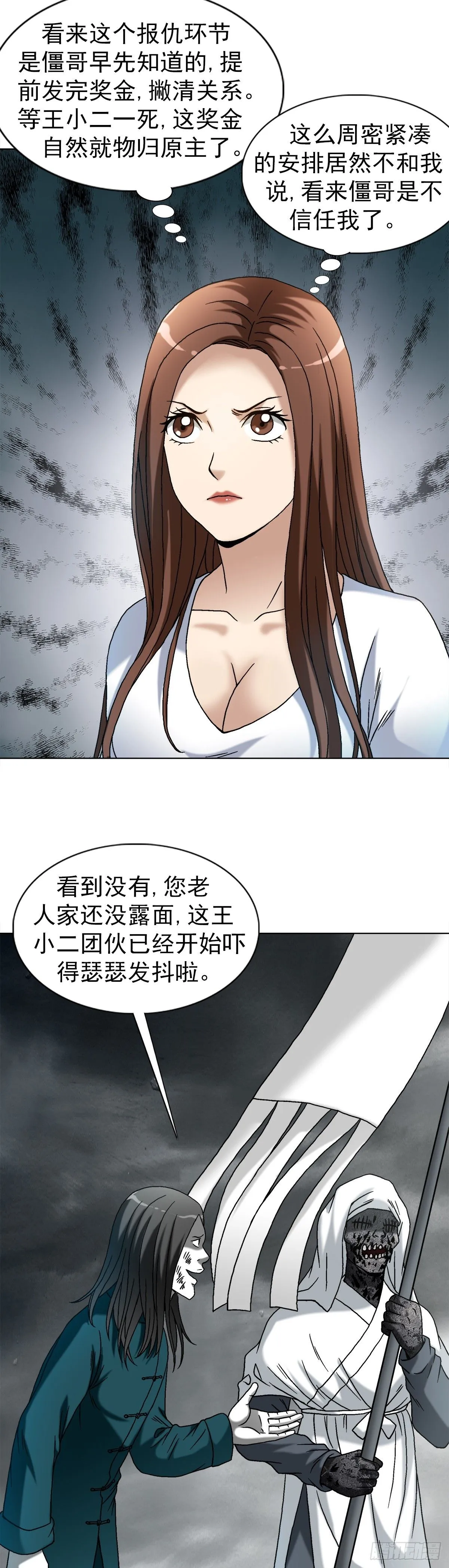1524 赛后甜点 第15页