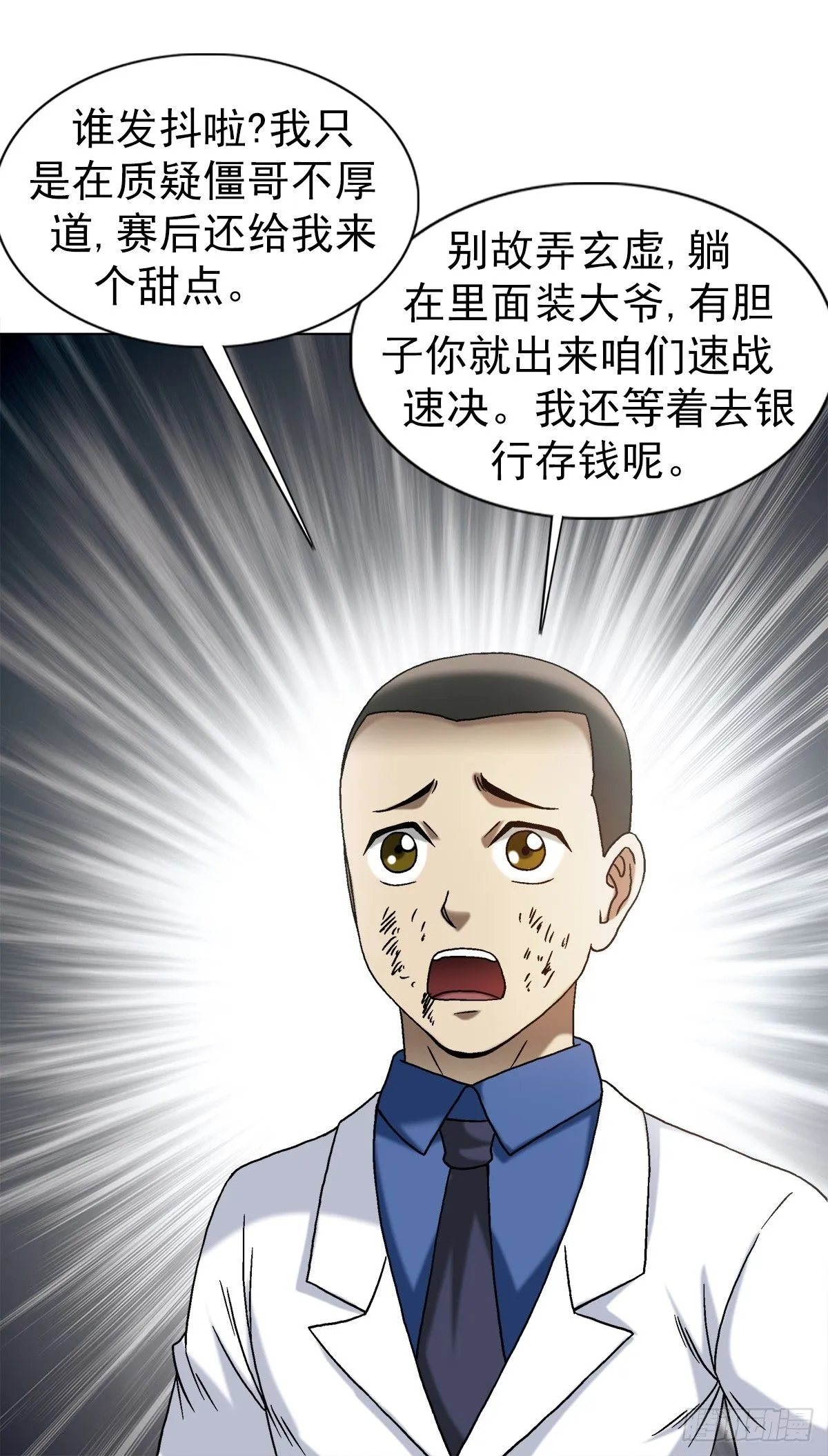 1524 赛后甜点 第16页