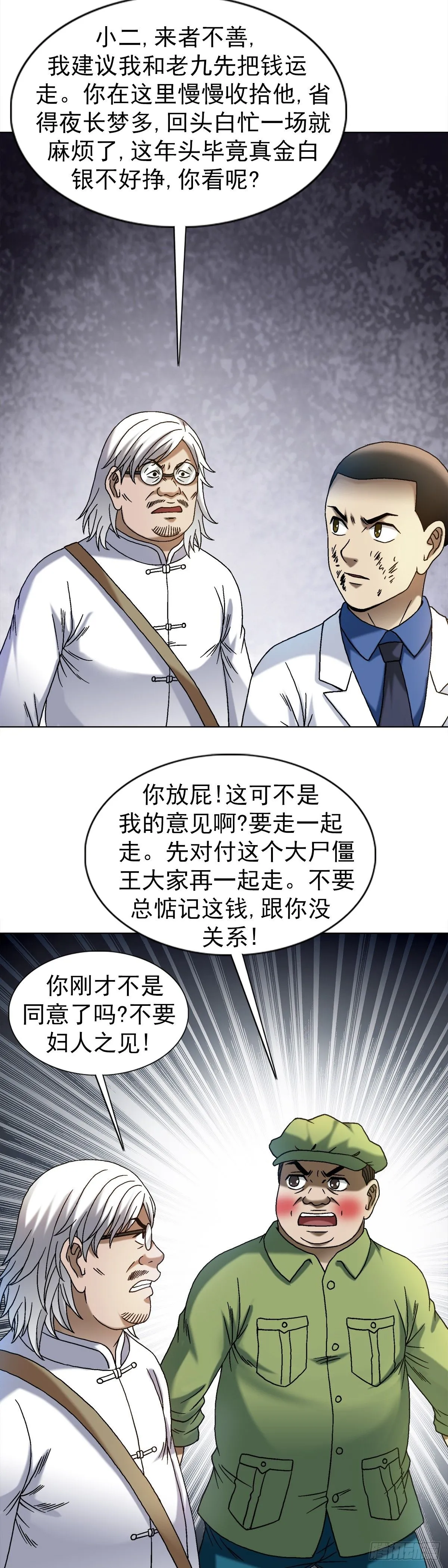 1524 赛后甜点 第17页