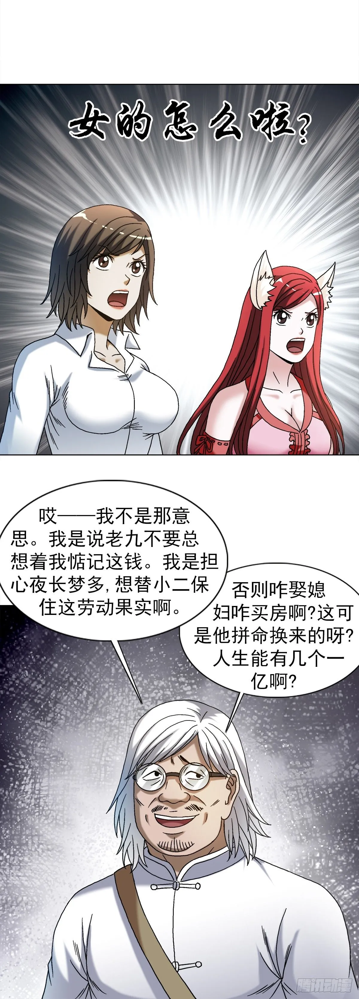 1524 赛后甜点 第18页