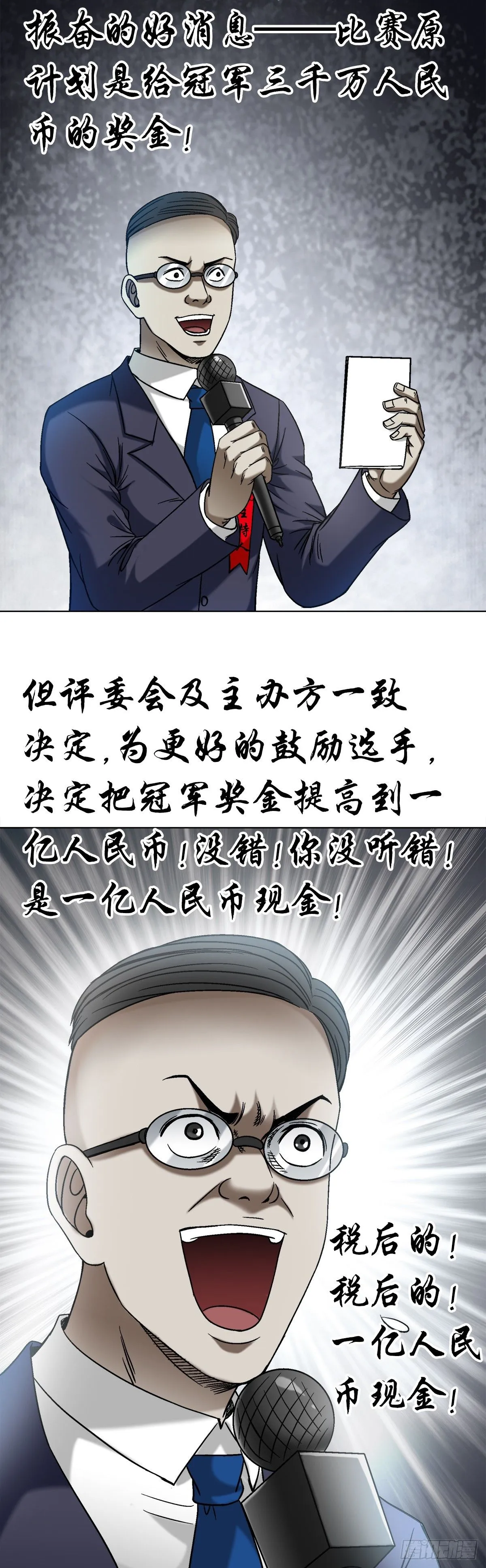 1523 颁奖典礼 第1页