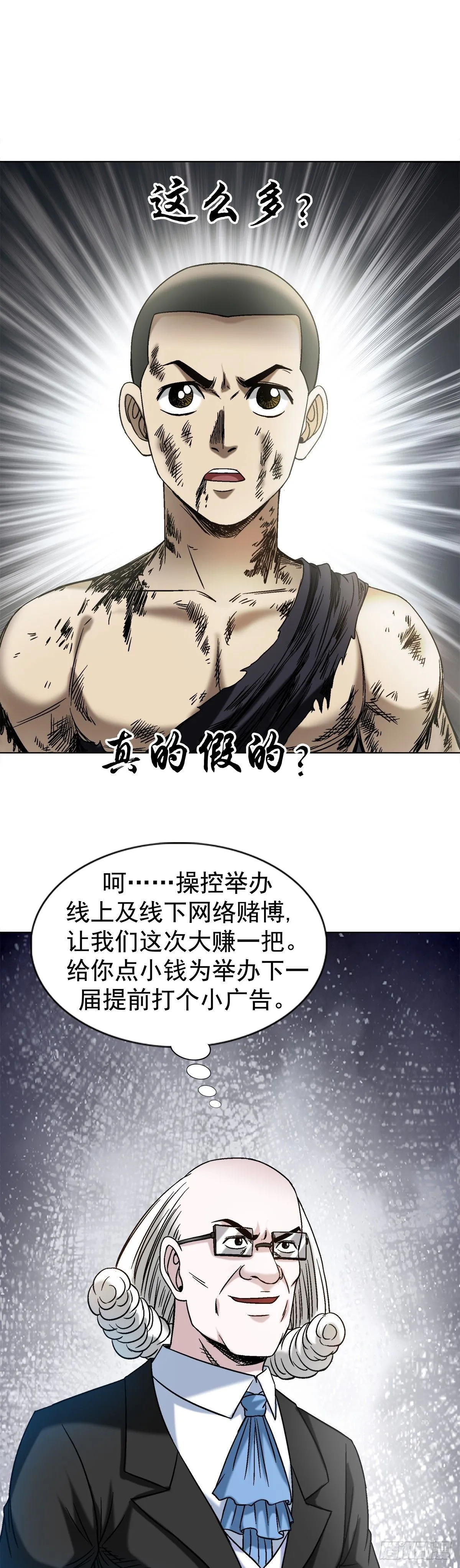 1523 颁奖典礼 第3页