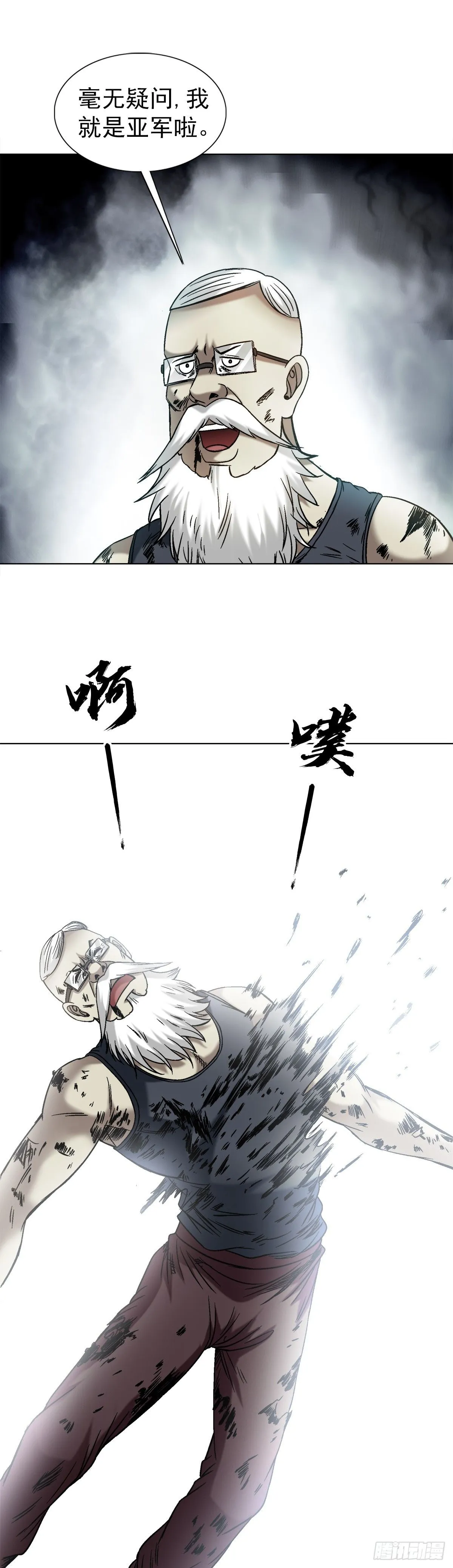1523 颁奖典礼 第5页