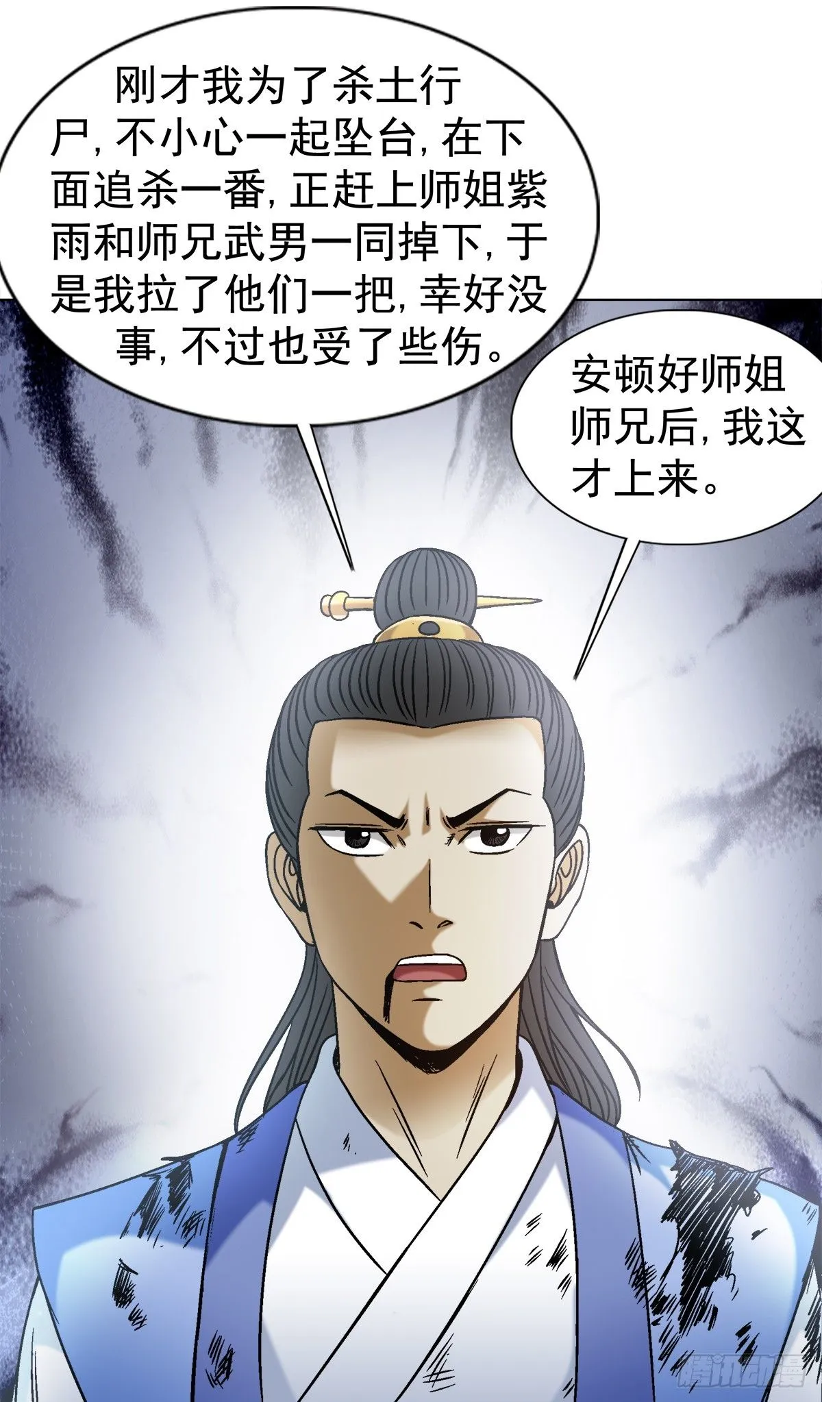 1523 颁奖典礼 第7页