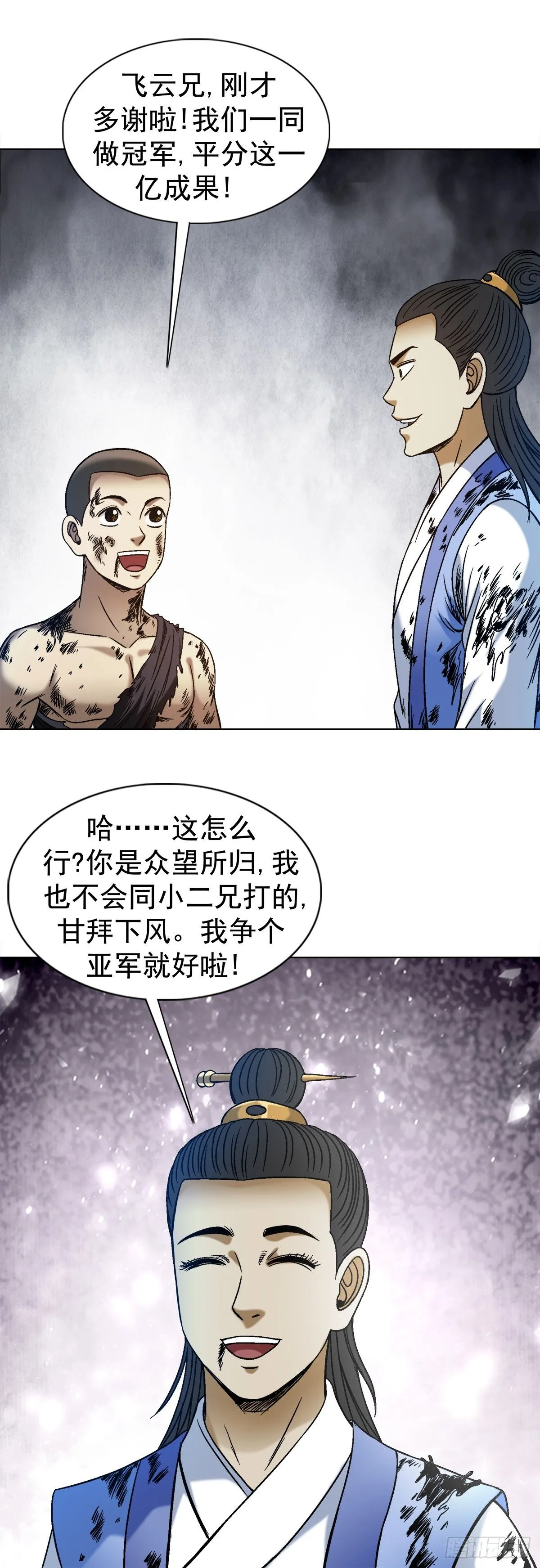 1523 颁奖典礼 第8页
