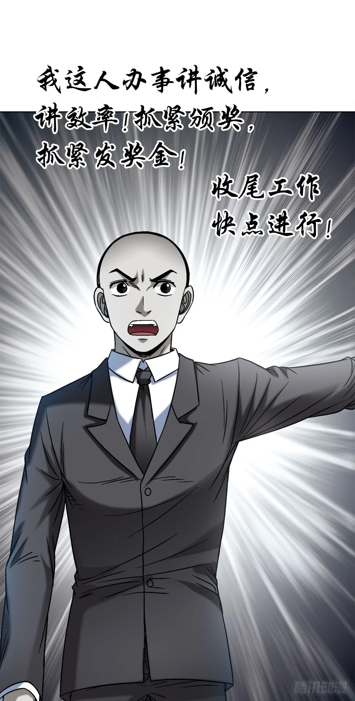1523 颁奖典礼 第9页