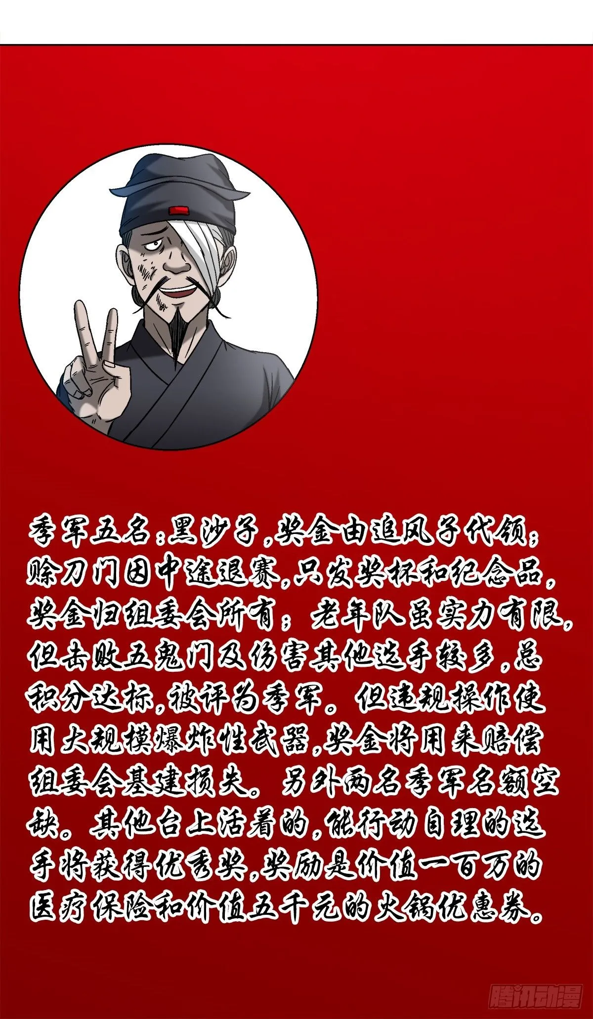 1523 颁奖典礼 第11页