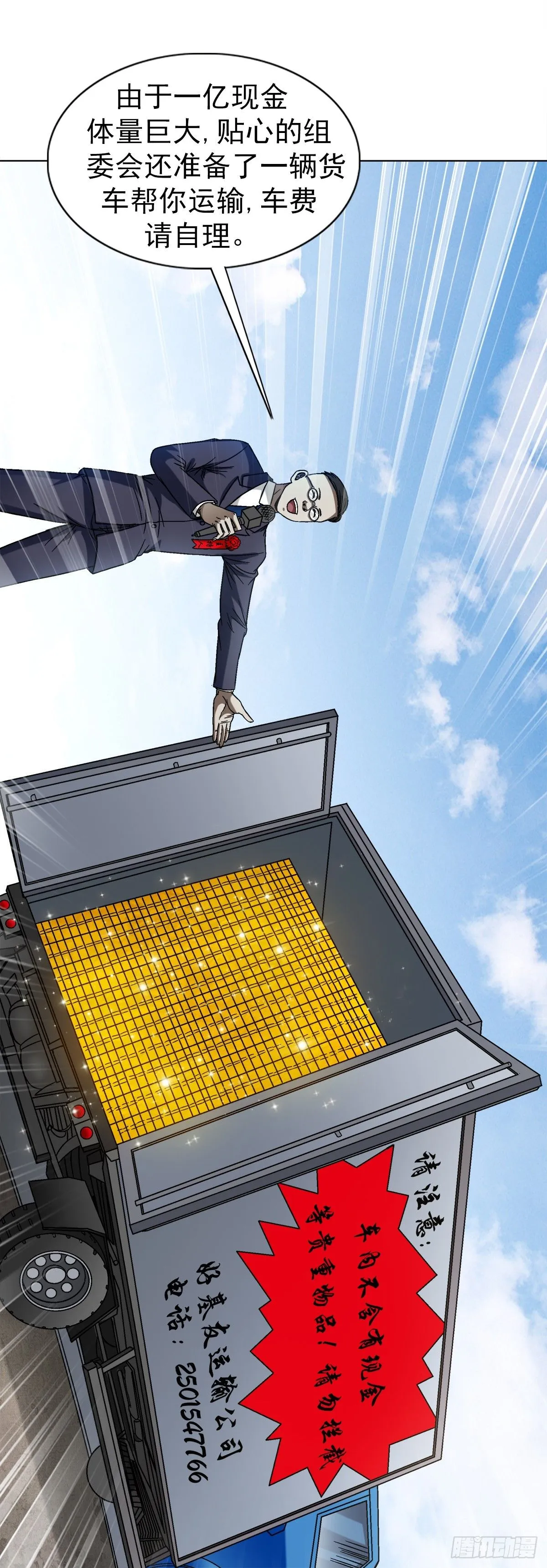 1523 颁奖典礼 第14页