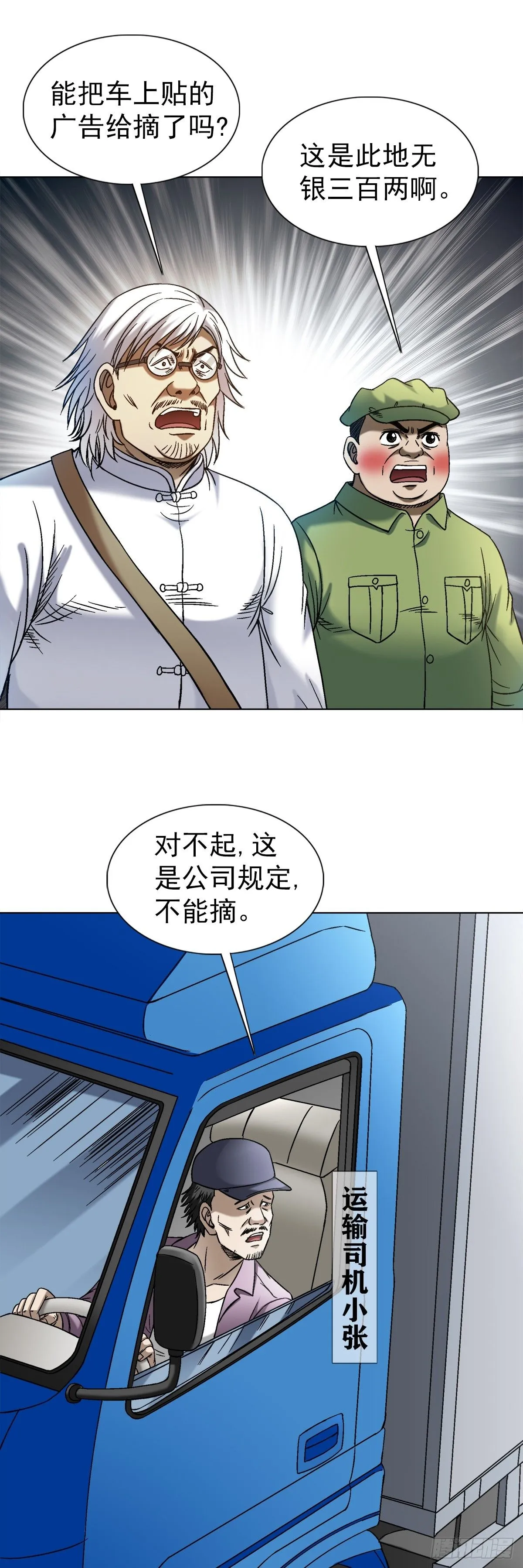 1523 颁奖典礼 第15页