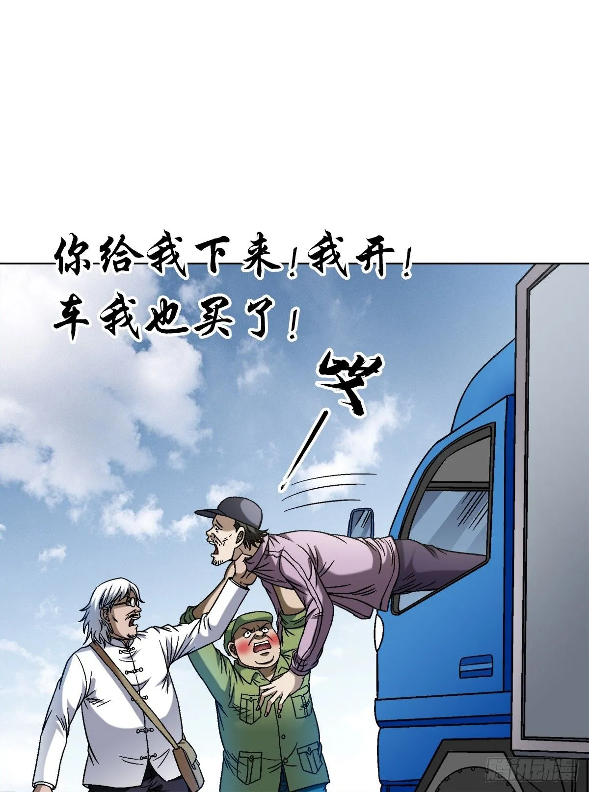 1523 颁奖典礼 第16页
