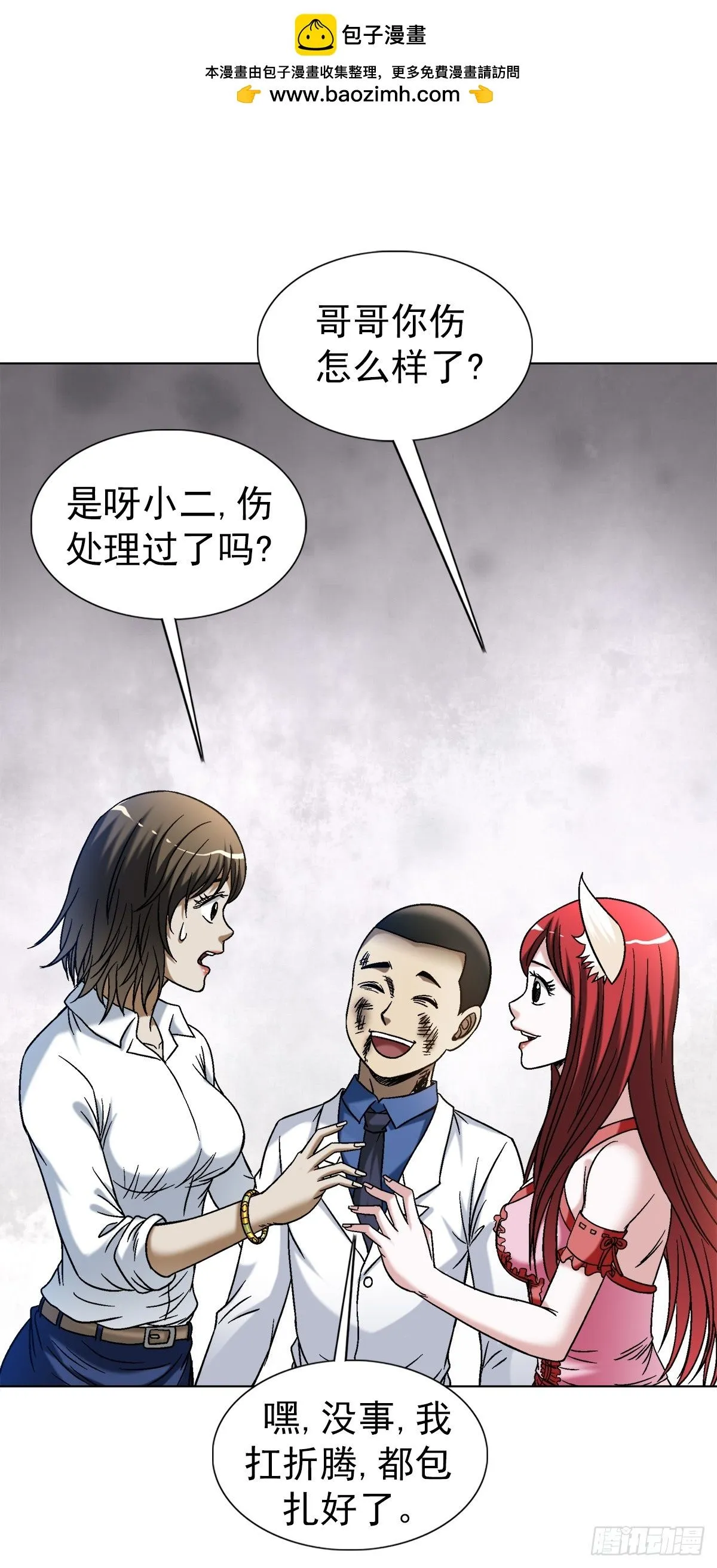 1523 颁奖典礼 第17页