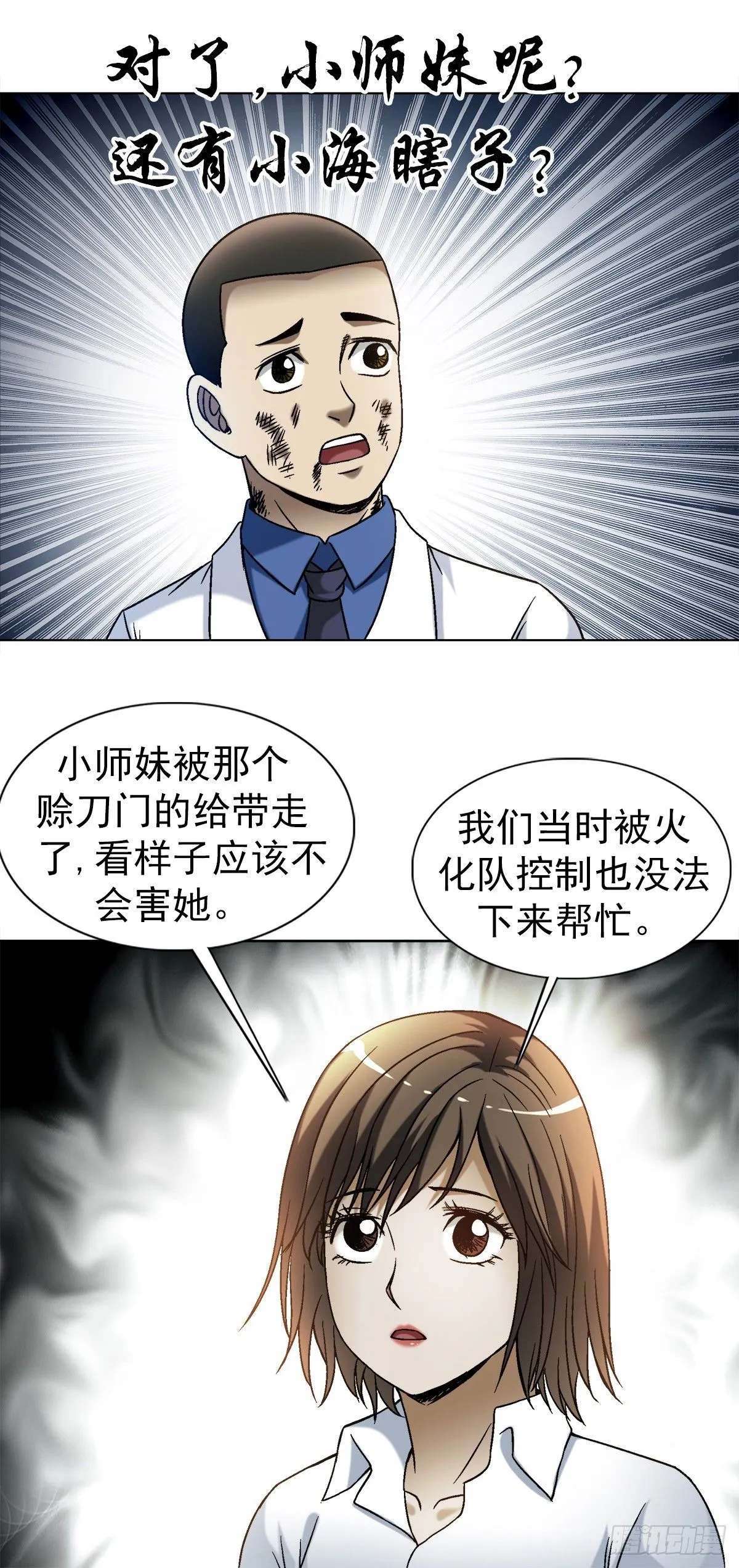 1523 颁奖典礼 第18页