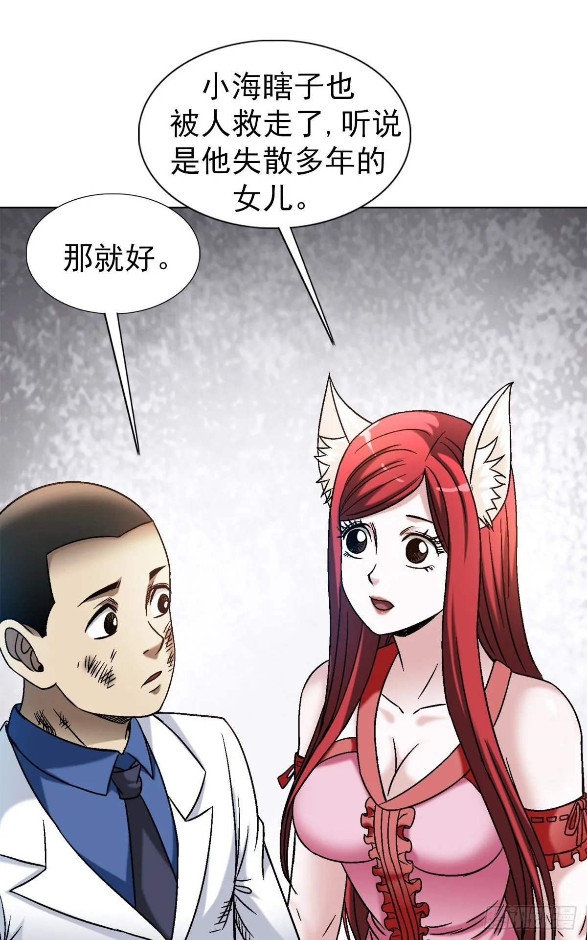 1523 颁奖典礼 第19页
