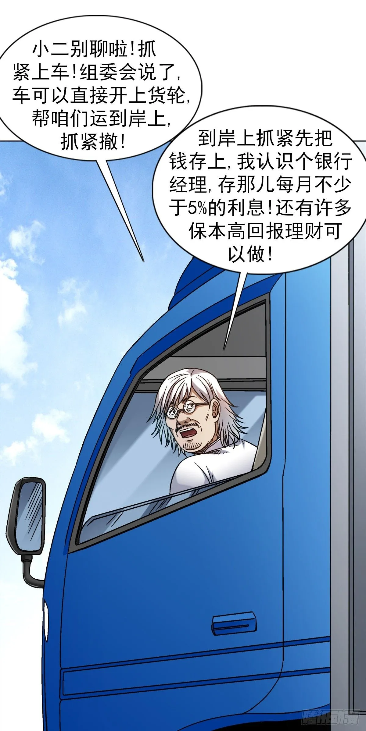 1523 颁奖典礼 第20页