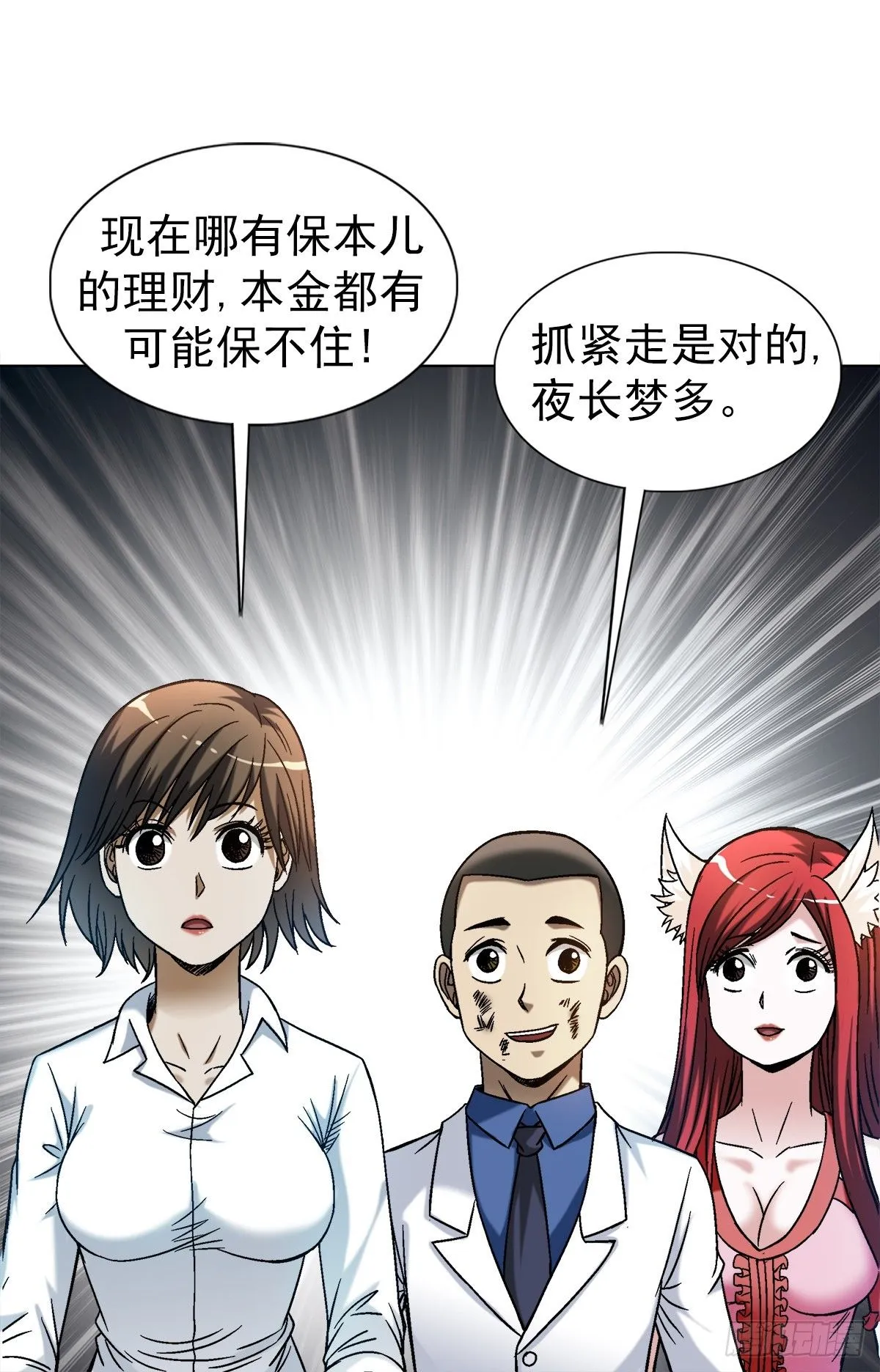 1523 颁奖典礼 第21页