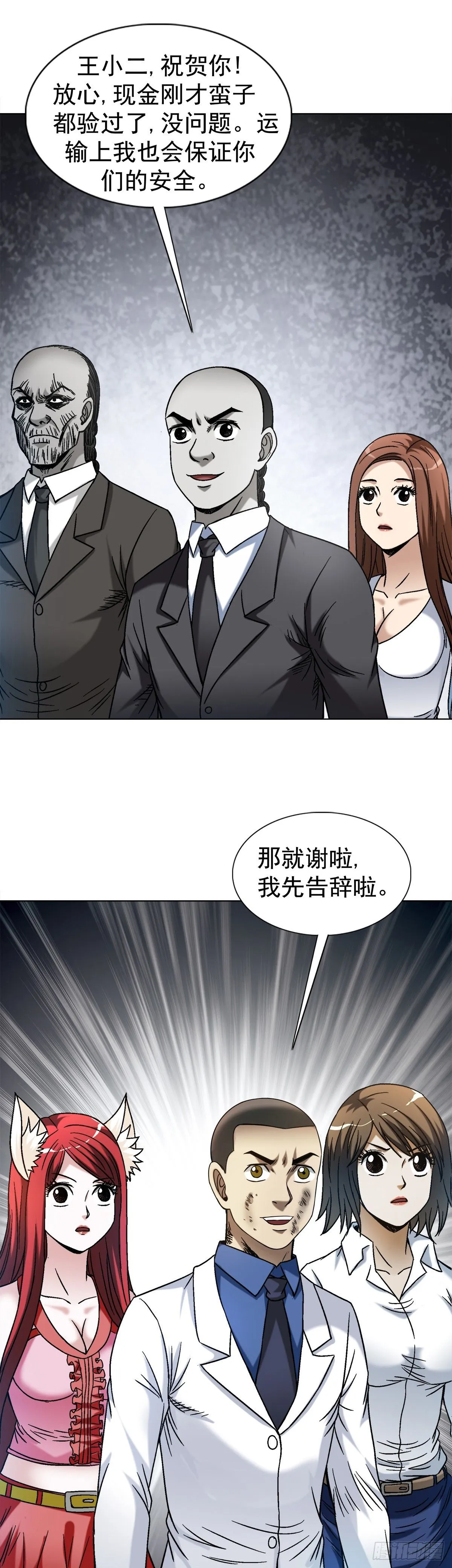 1523 颁奖典礼 第22页