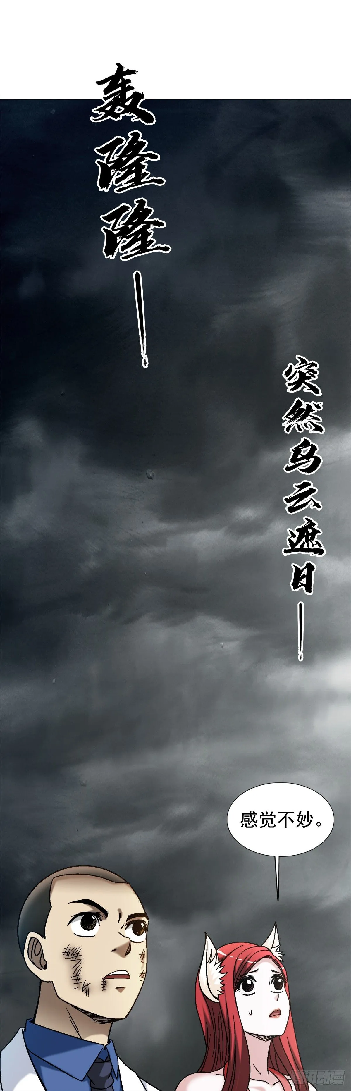 1523 颁奖典礼 第23页