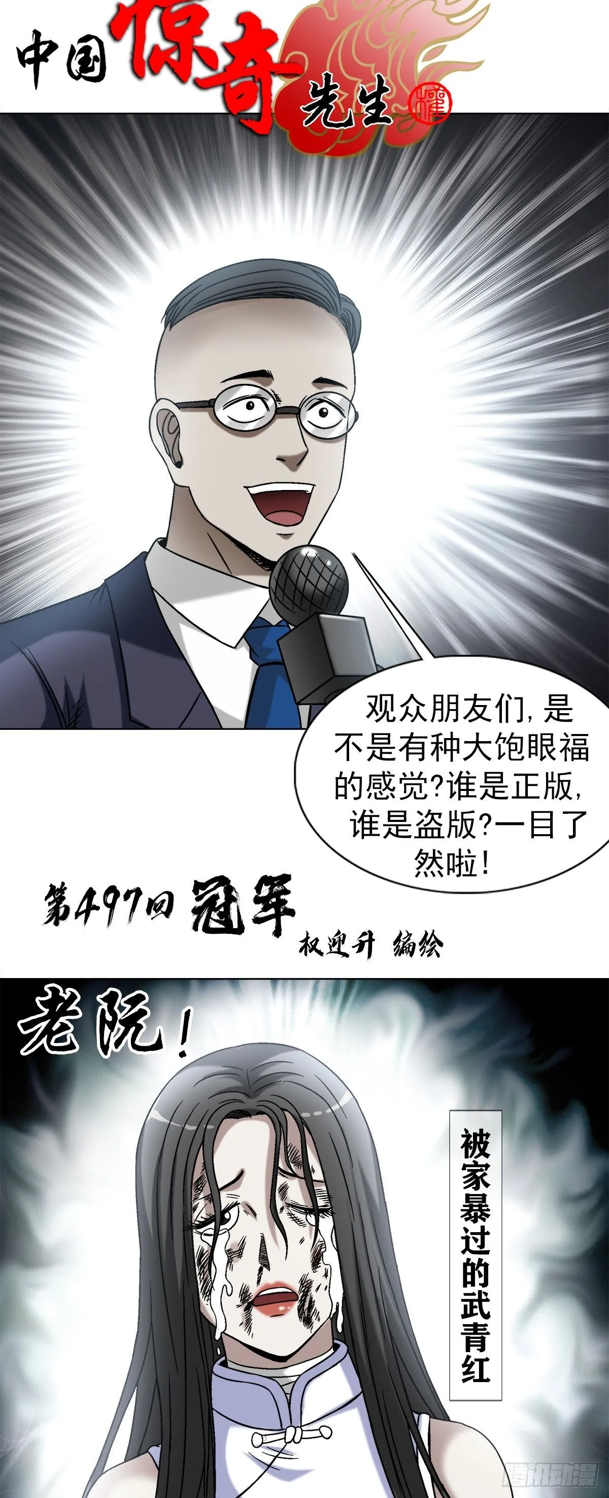 1522 冠军 第1页