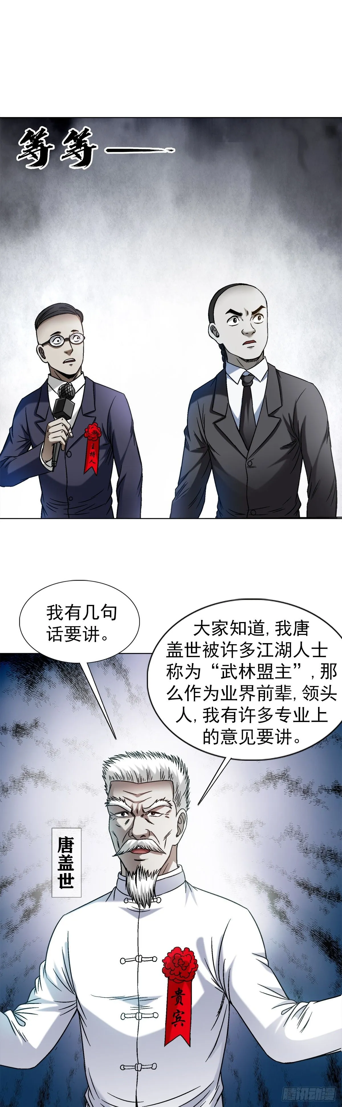 1522 冠军 第5页