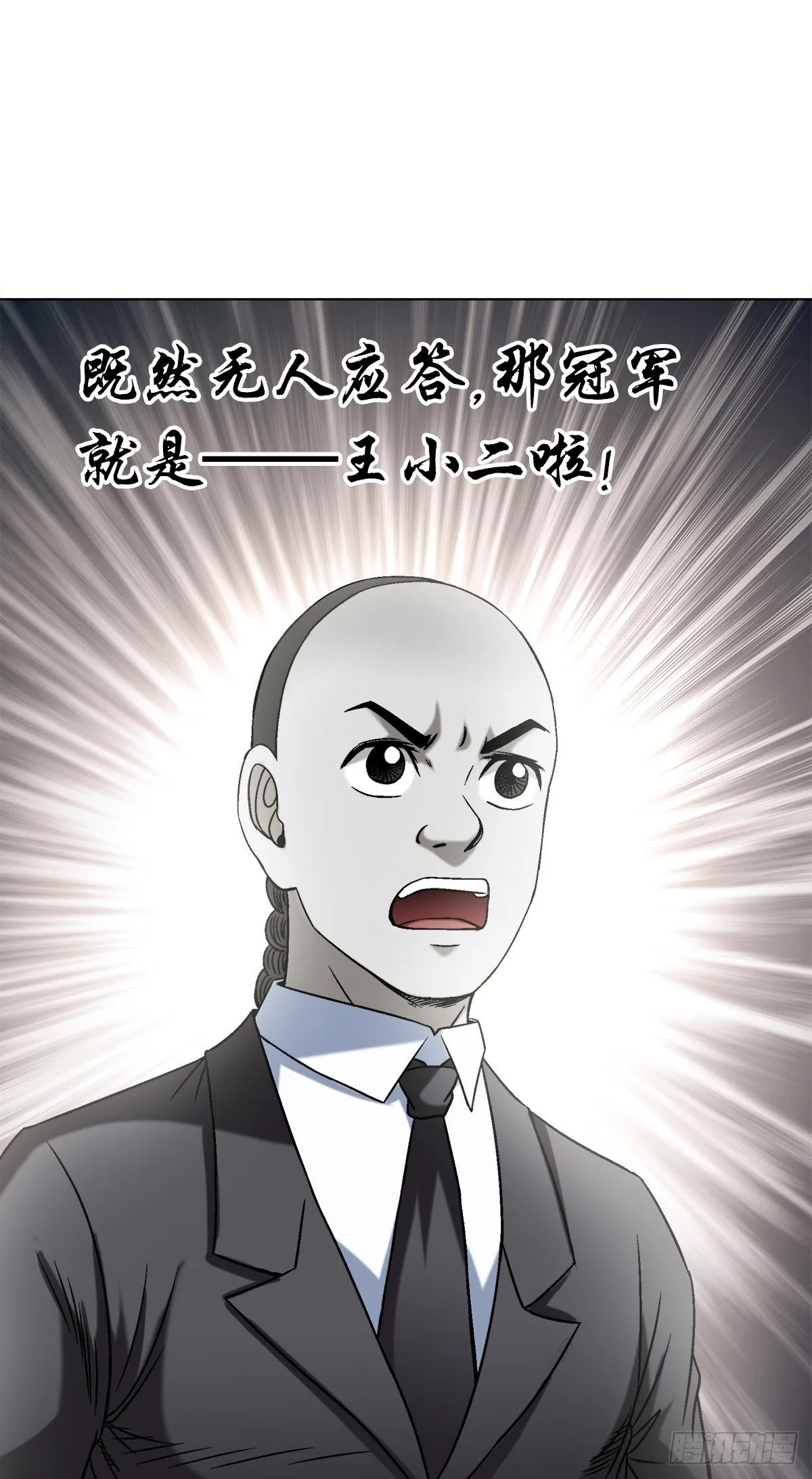 1522 冠军 第15页