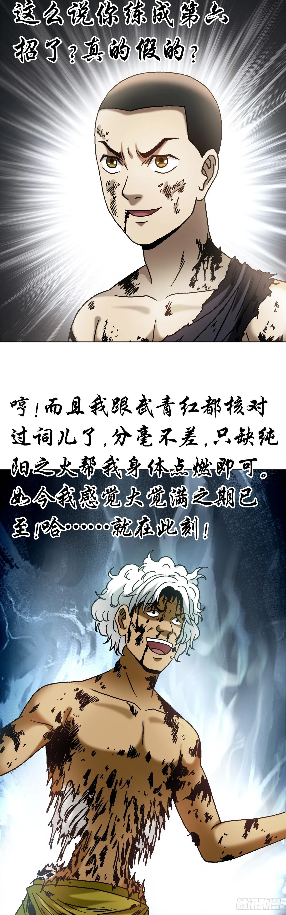 1521 正版盗版大对决 第1页