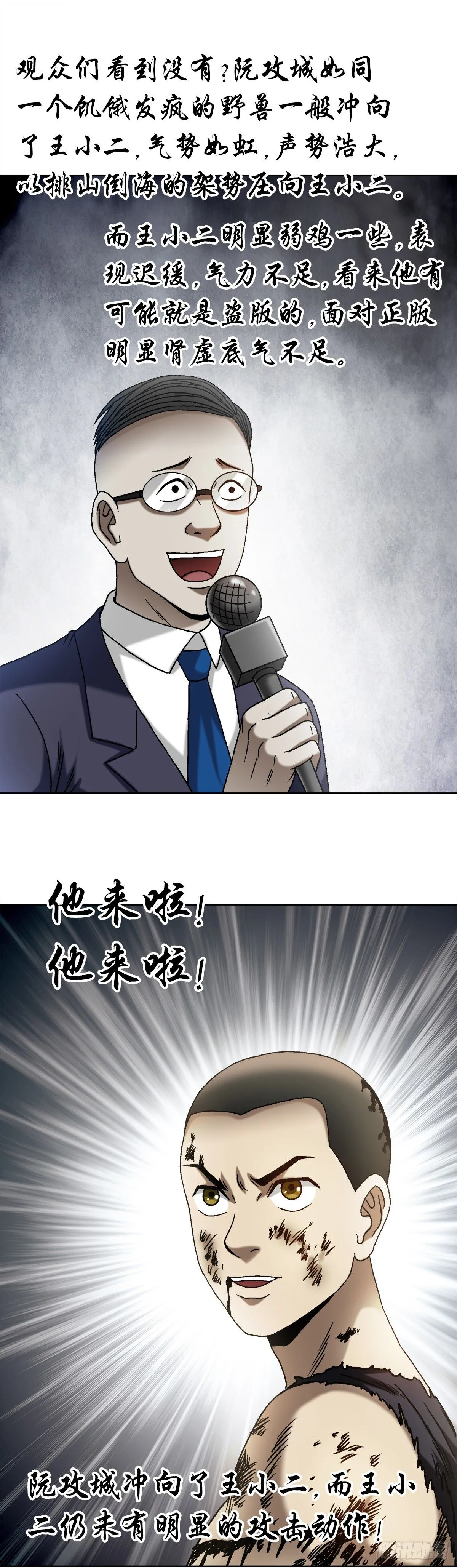 1521 正版盗版大对决 第16页