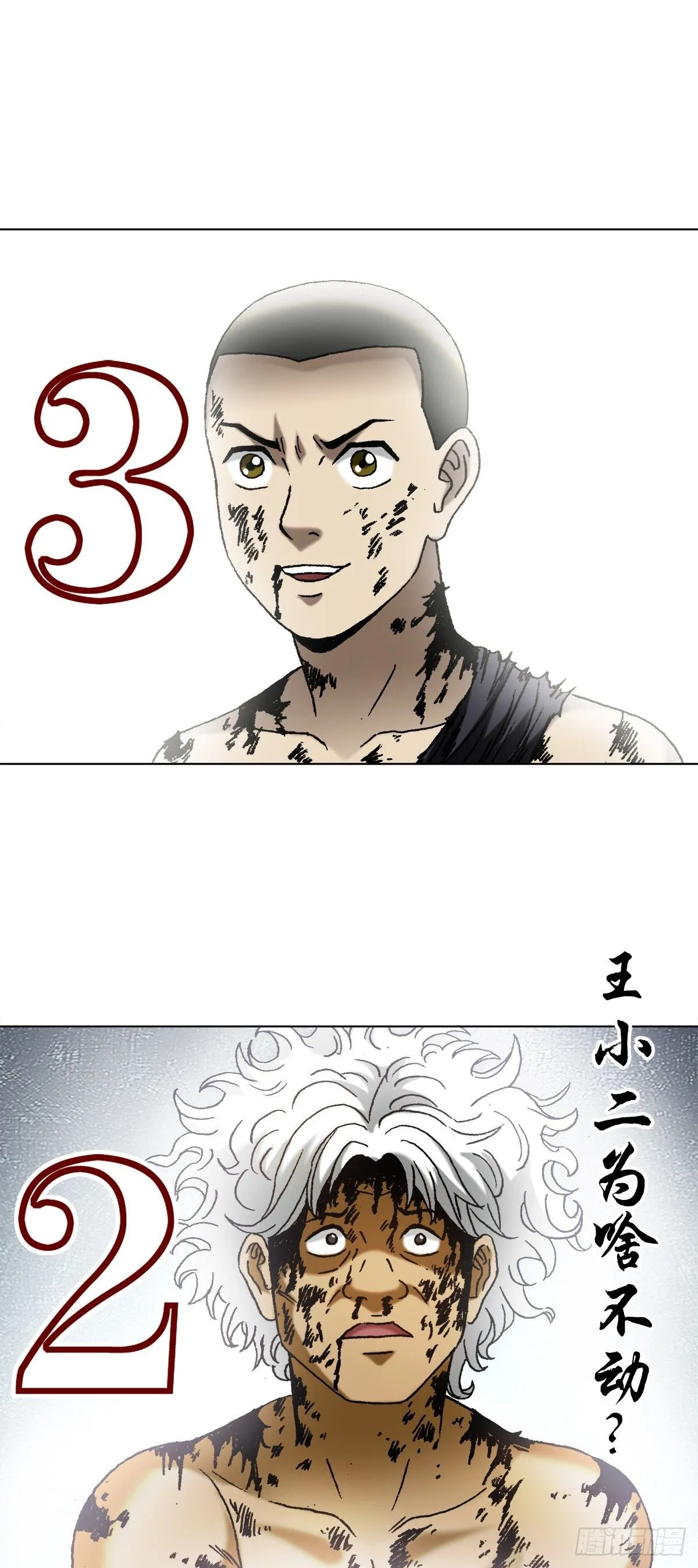 1521 正版盗版大对决 第18页