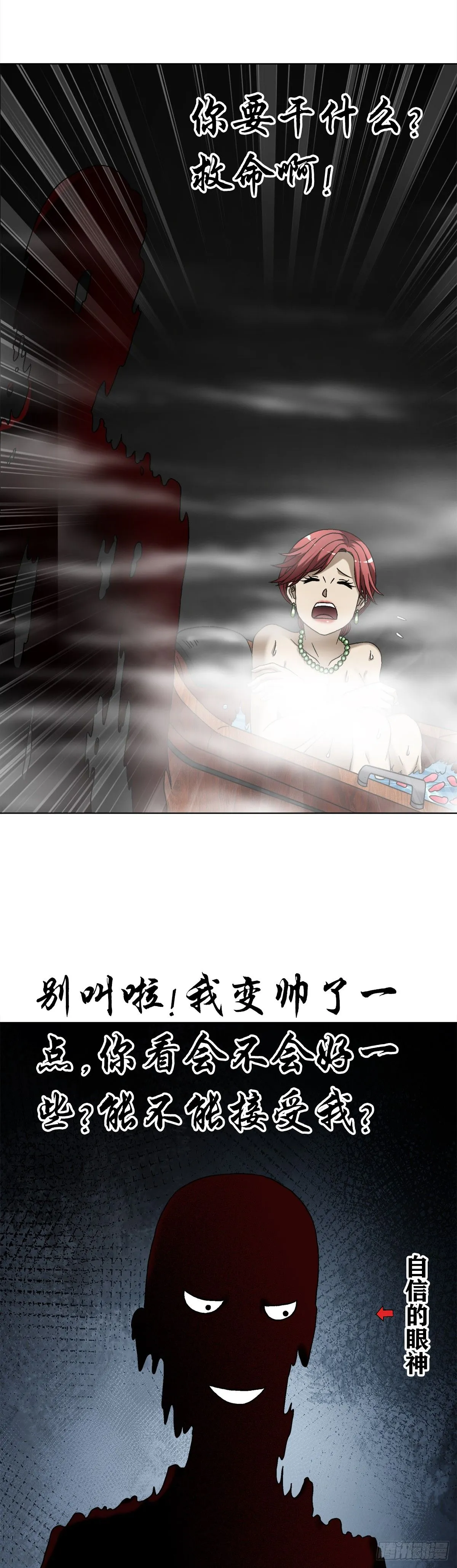 1548 血债 第4页