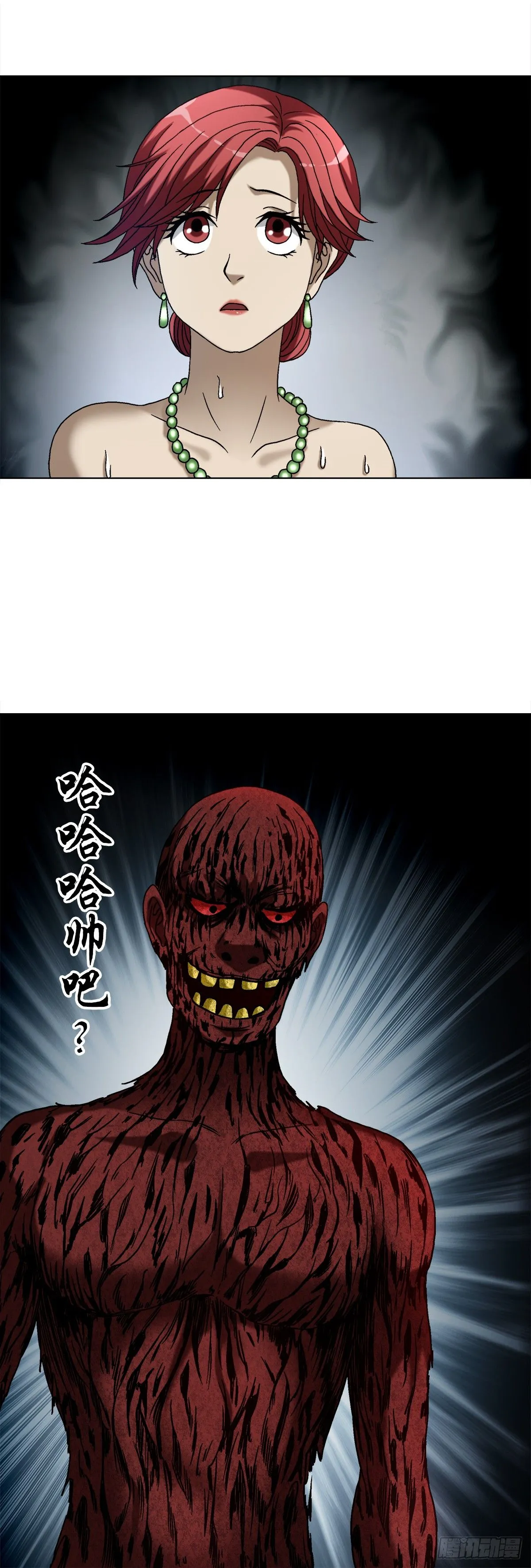 1548 血债 第5页