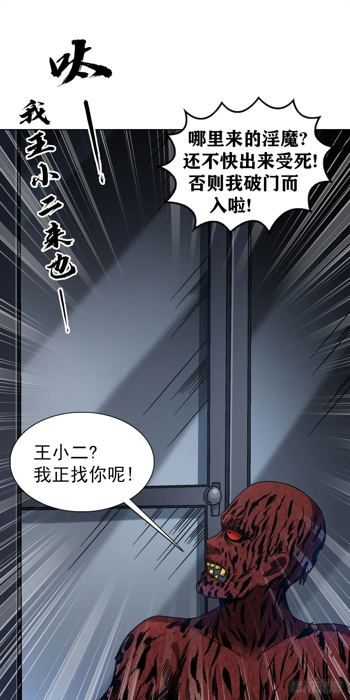 1548 血债 第9页
