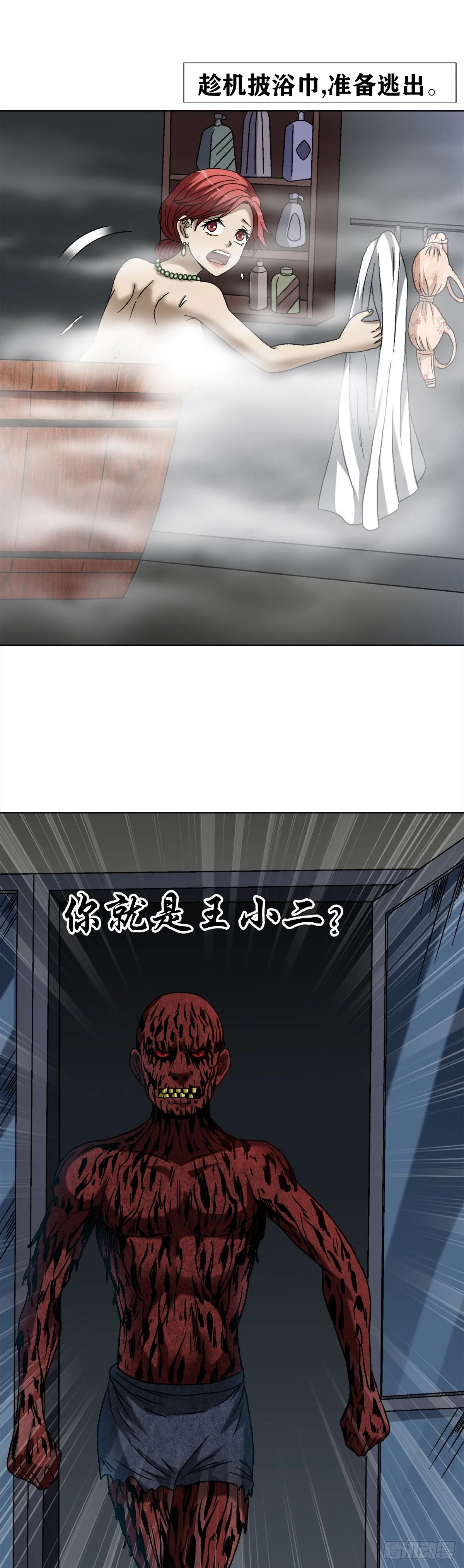 1548 血债 第11页