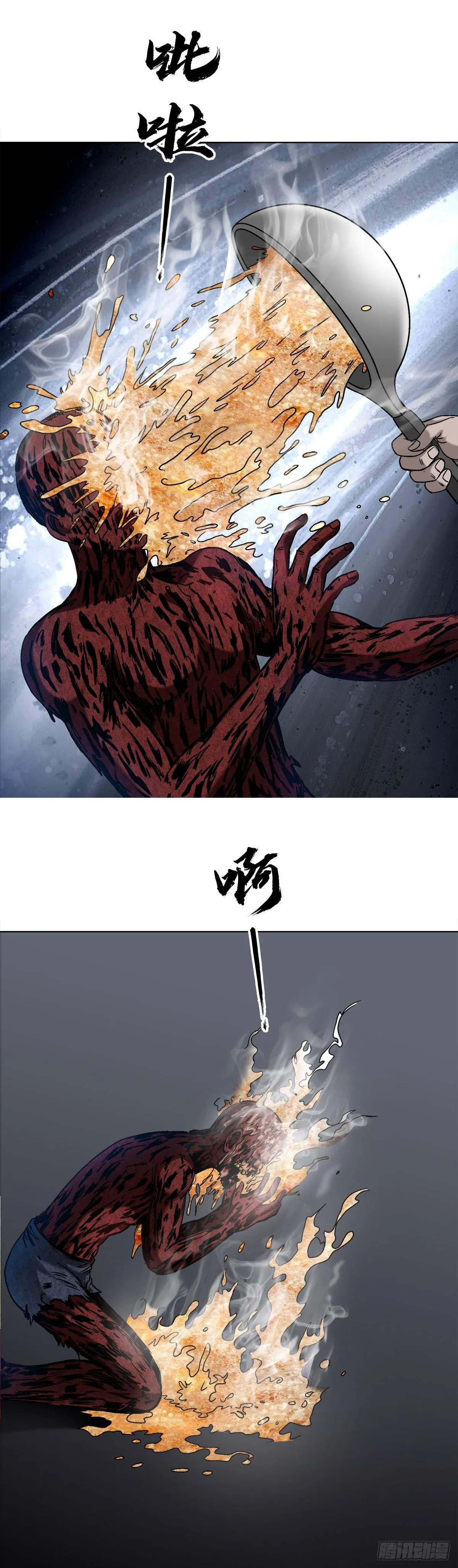 1548 血债 第13页