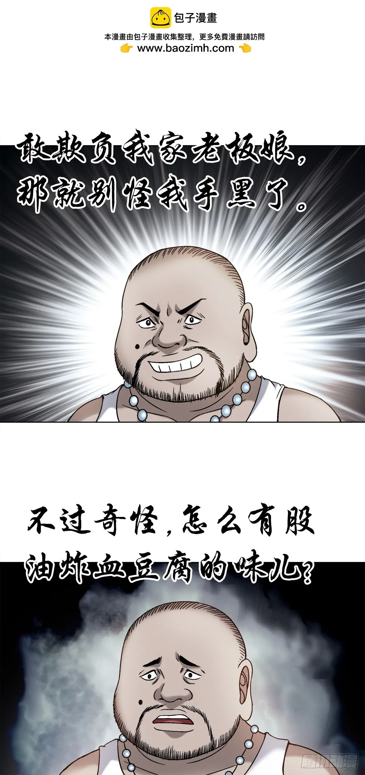 1548 血债 第14页