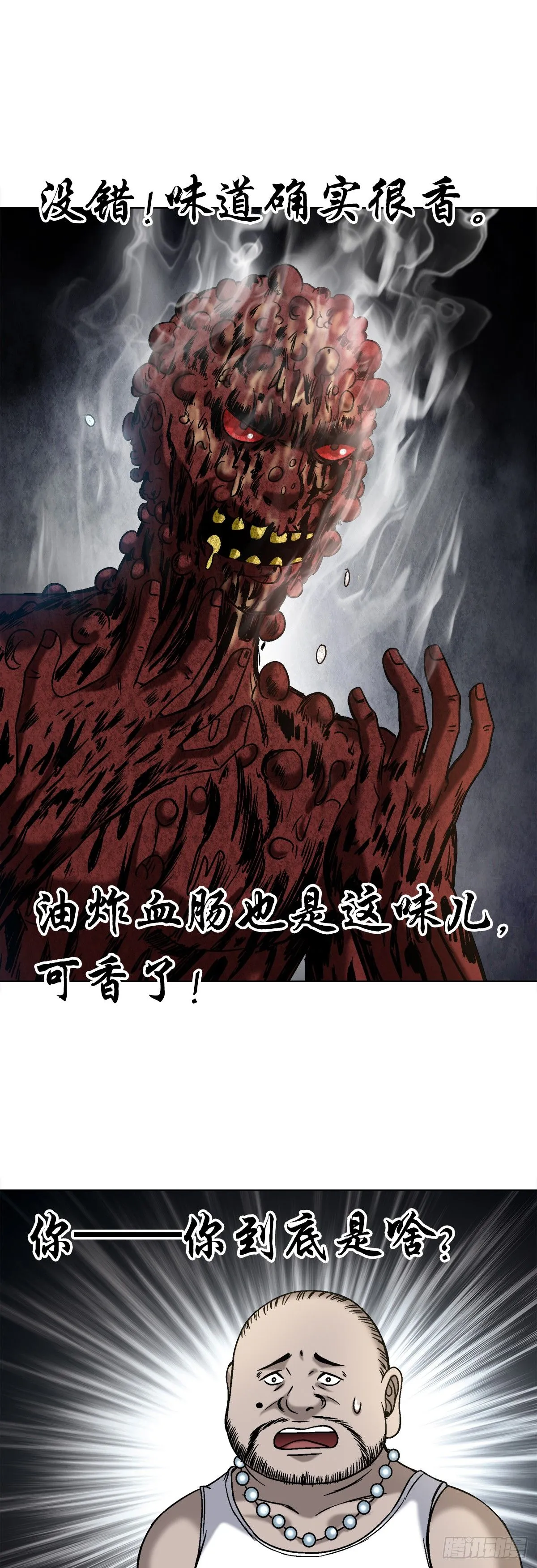 1548 血债 第15页