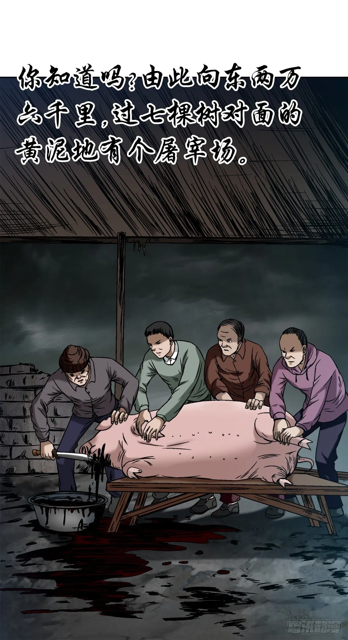 1548 血债 第17页