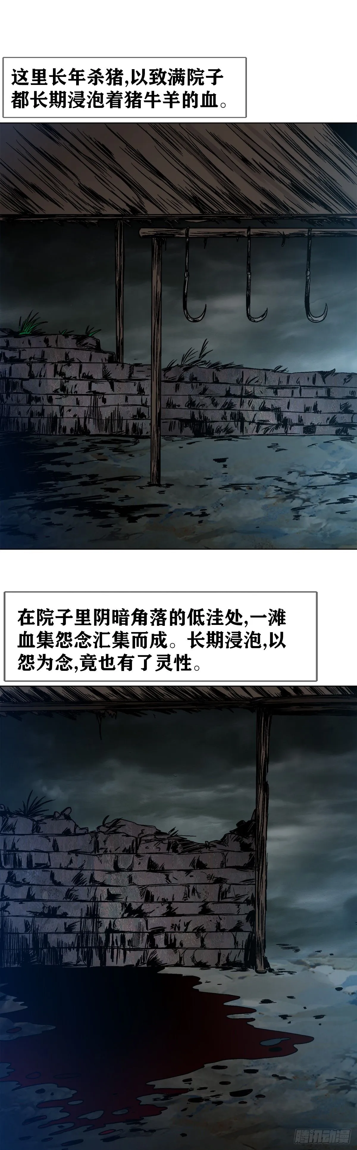 1548 血债 第18页