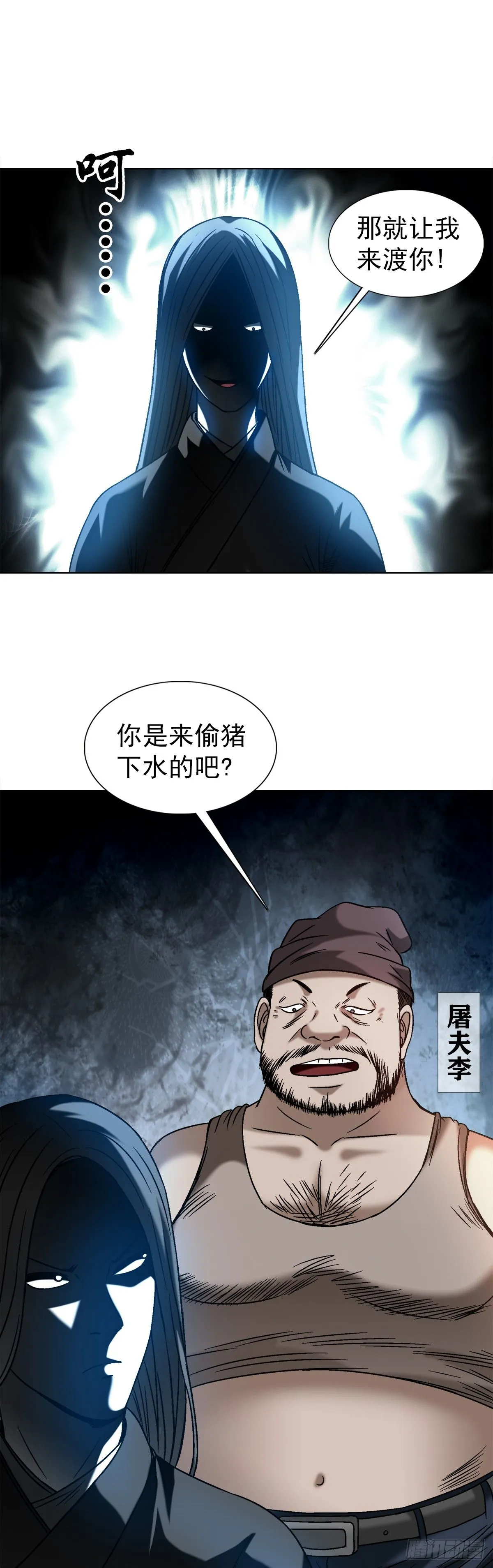 1548 血债 第20页