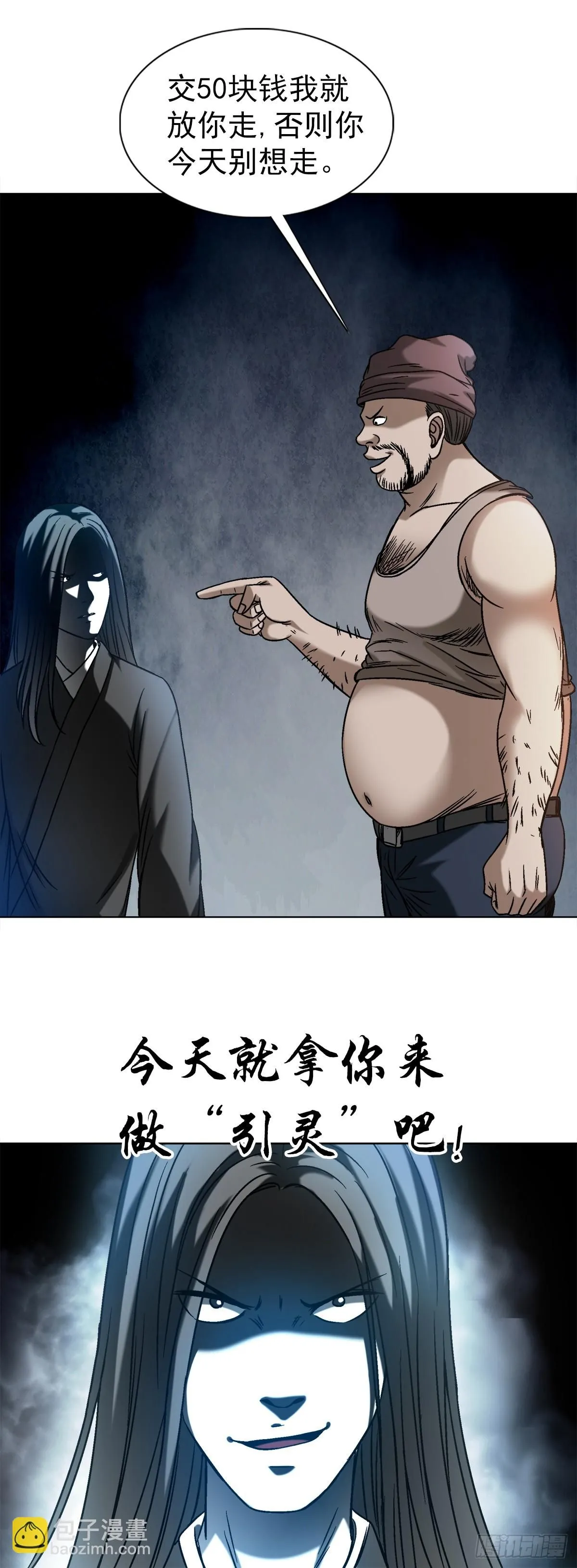 1548 血债 第21页